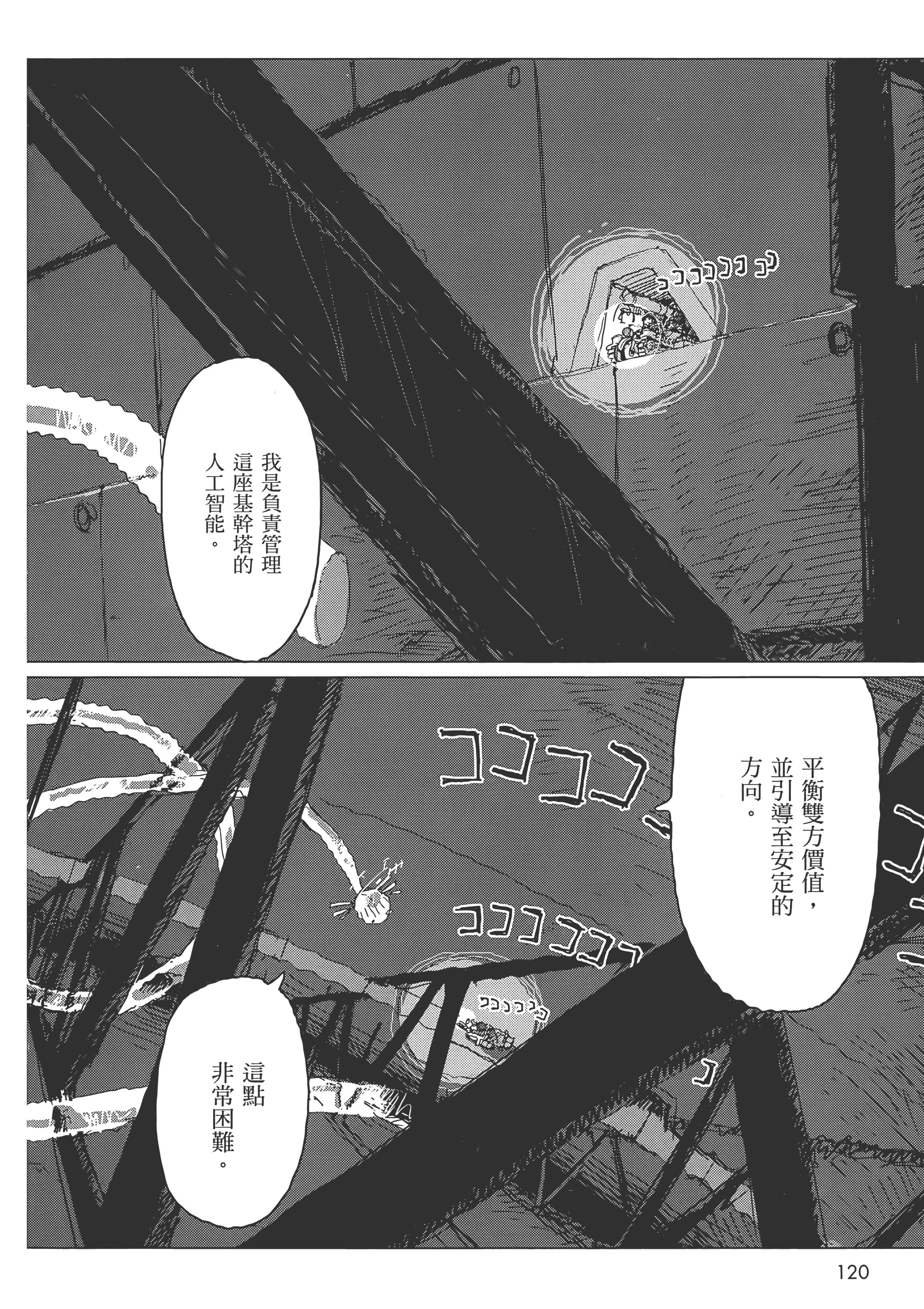 Page 122
