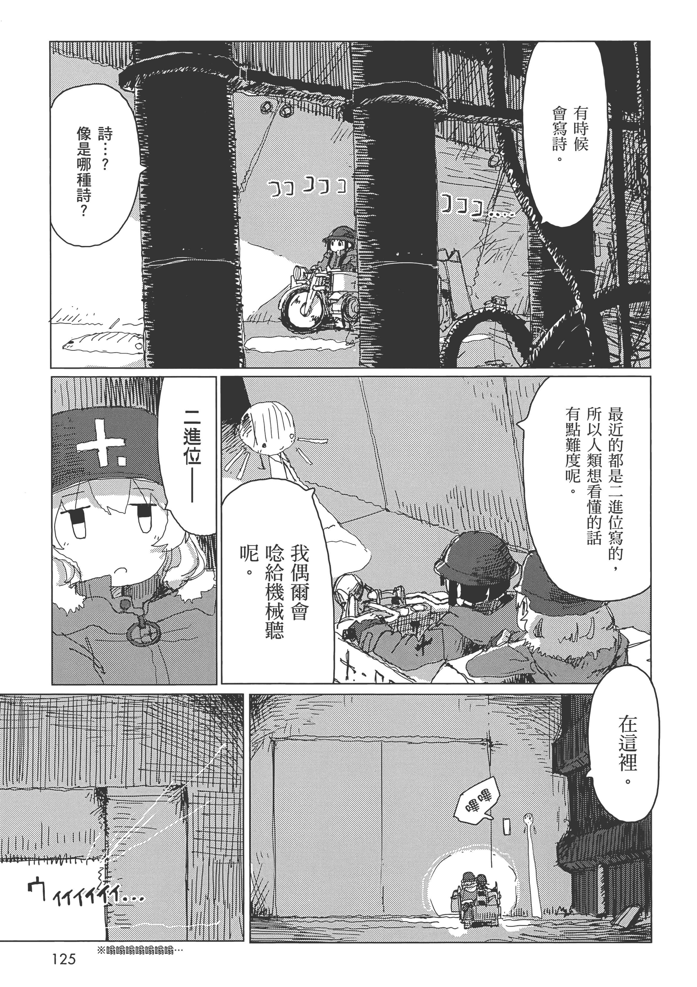 Page 127
