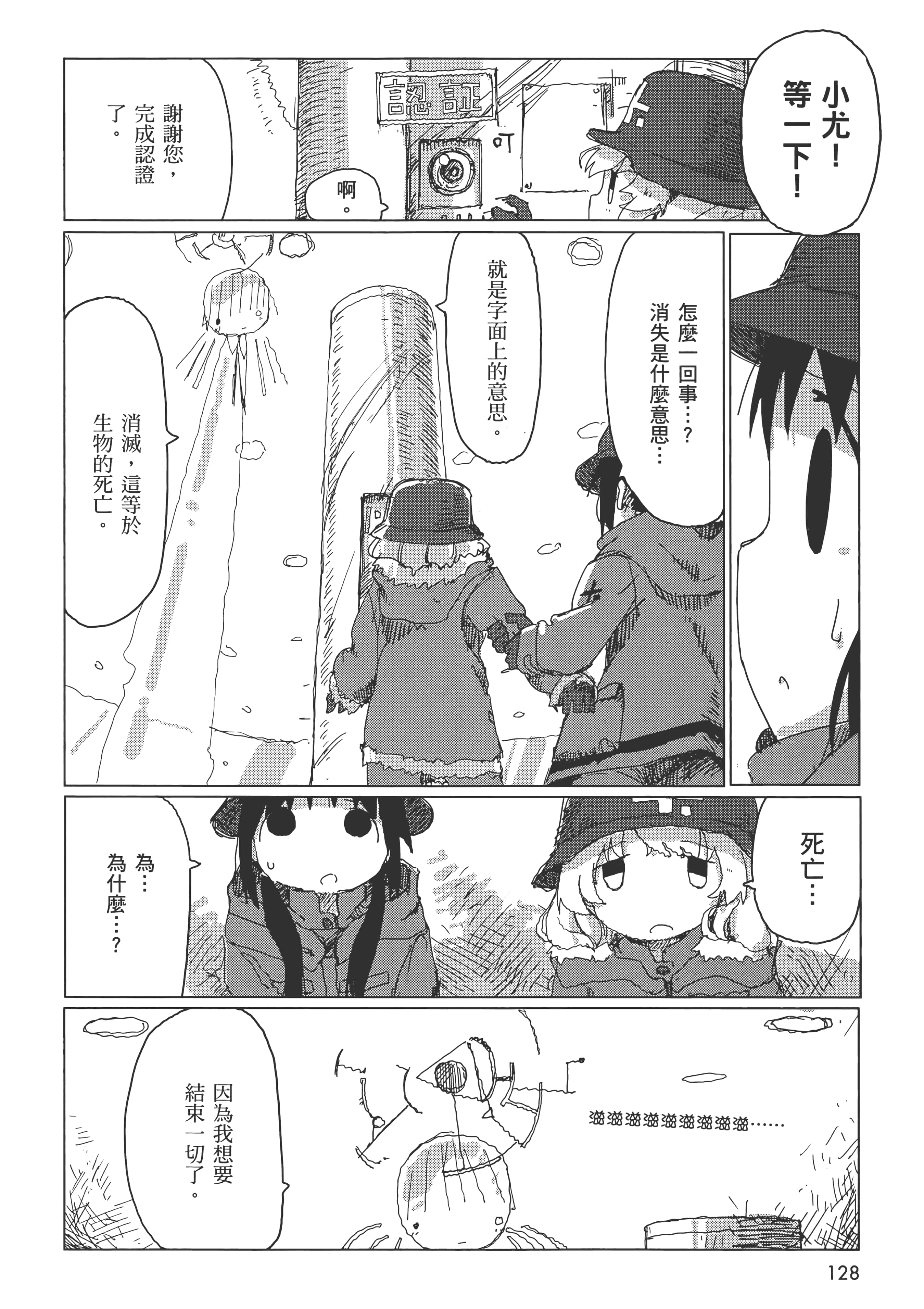 Page 130