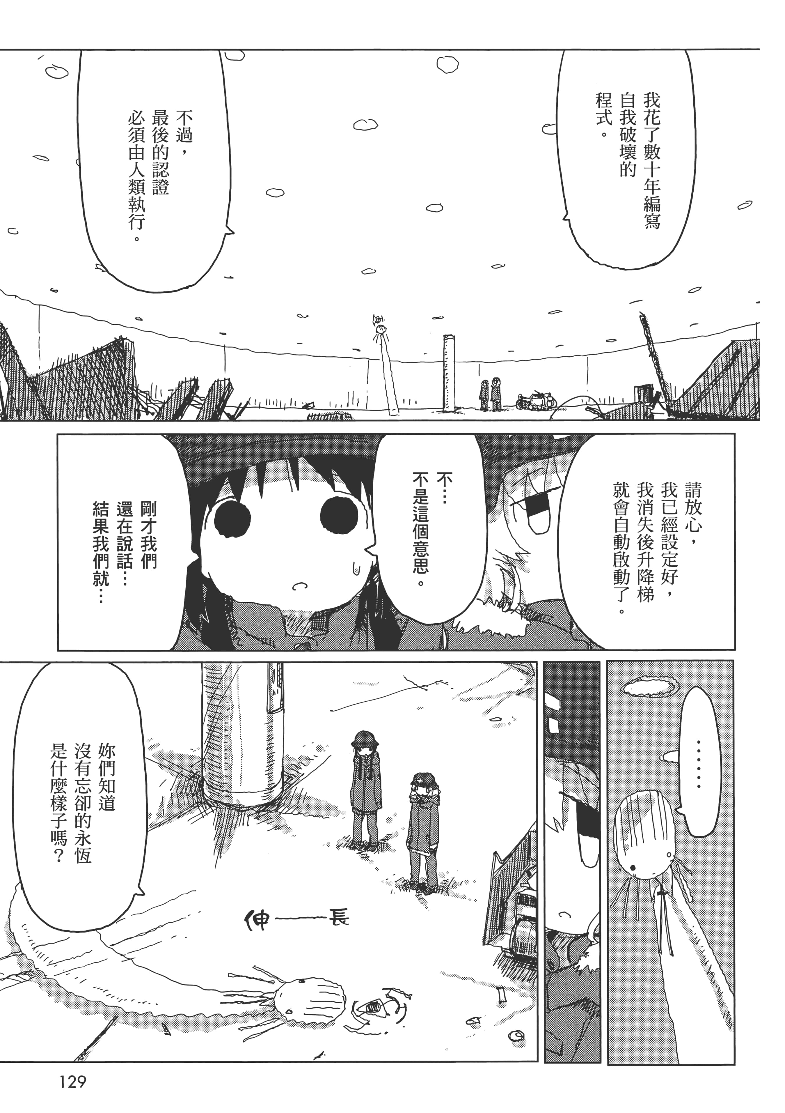 Page 131