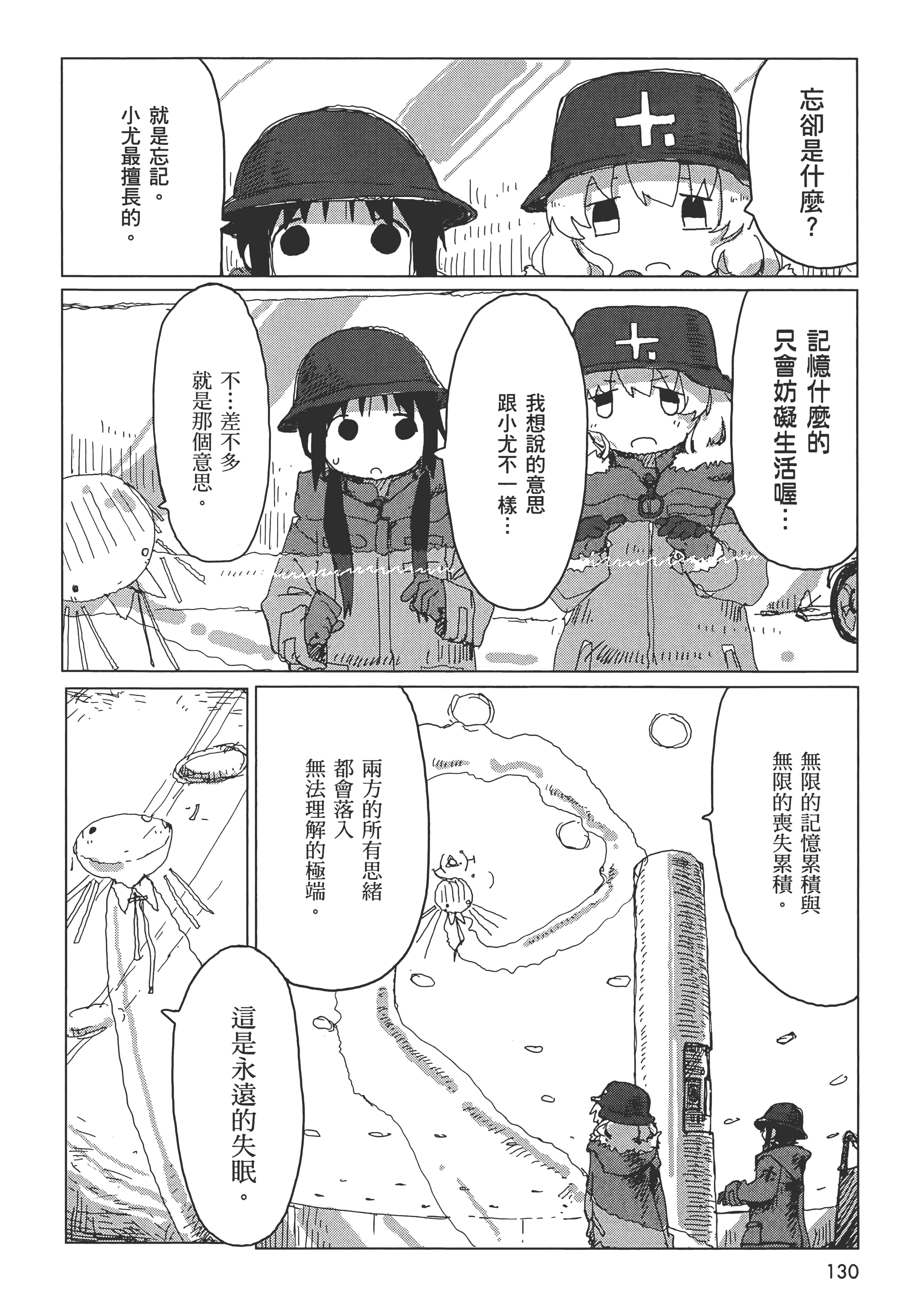 Page 132