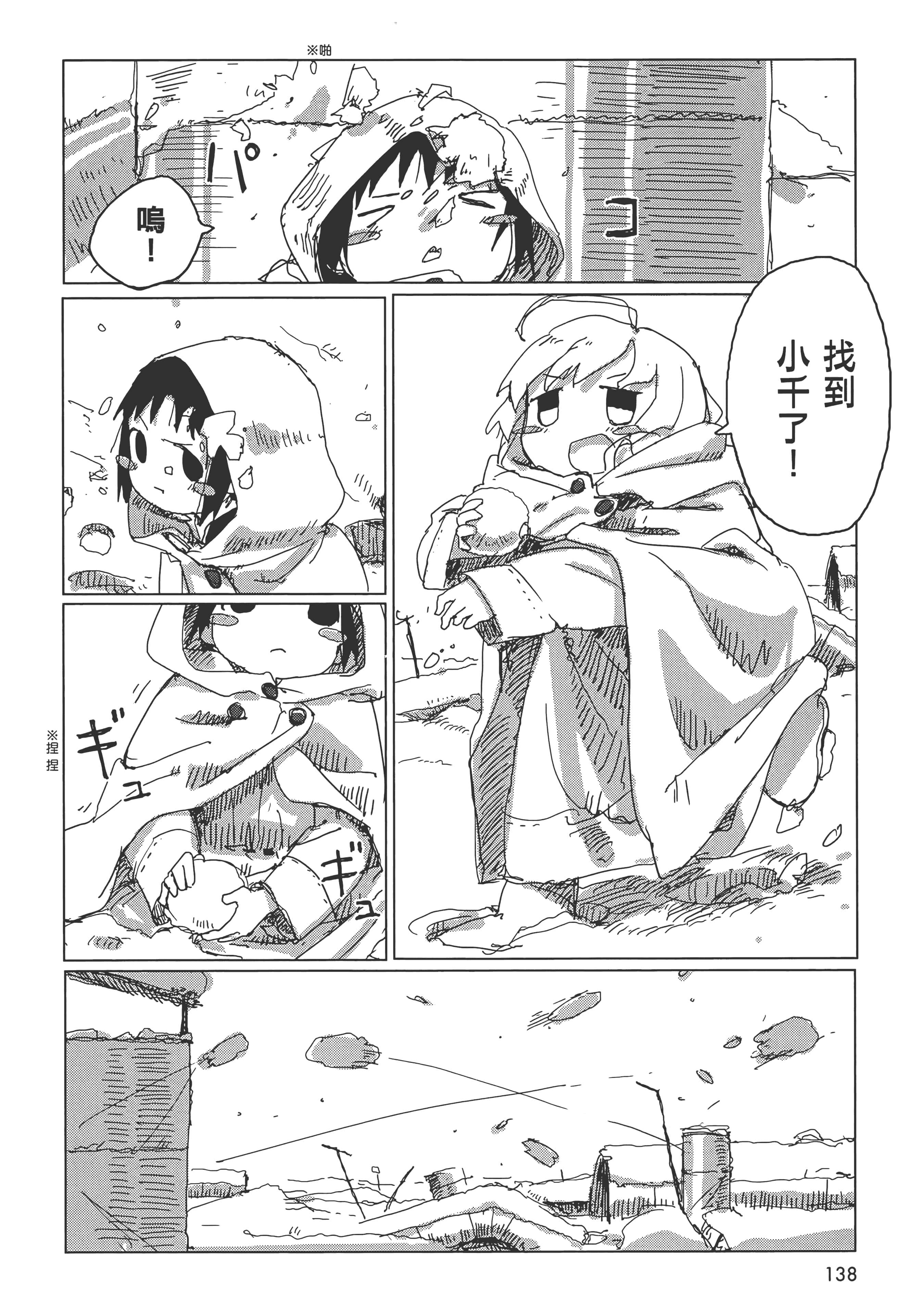 Page 140