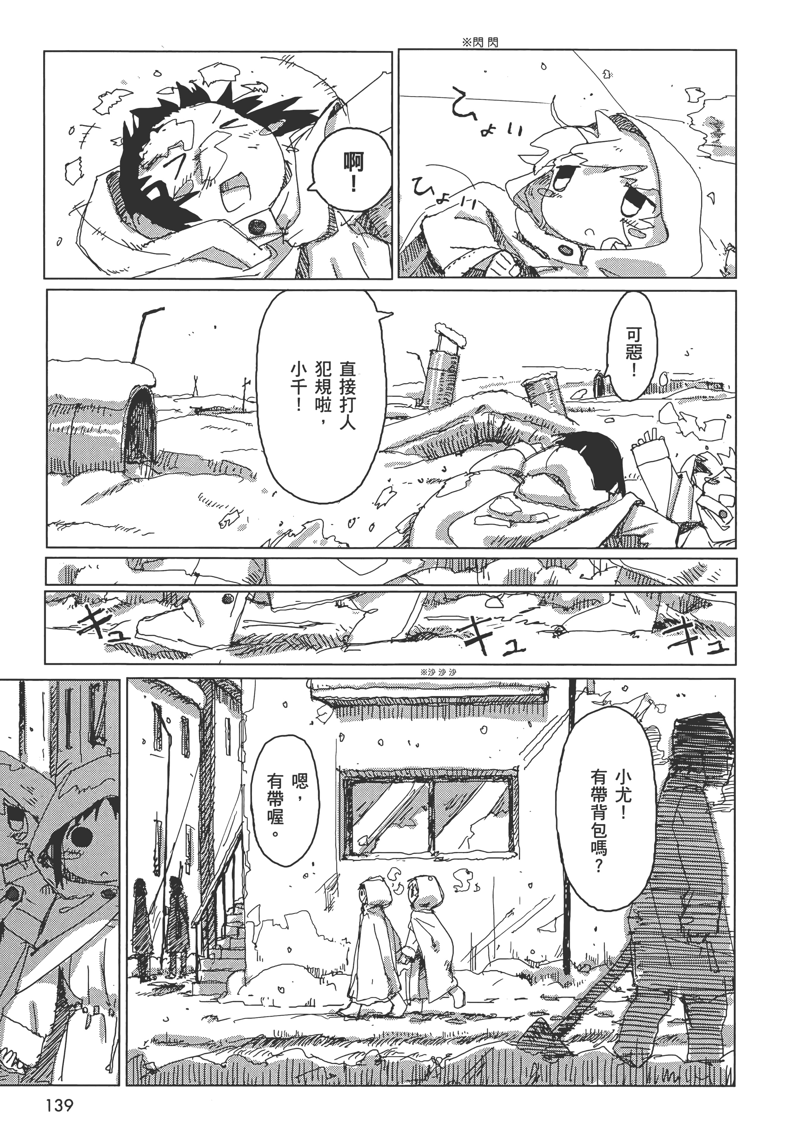 Page 141