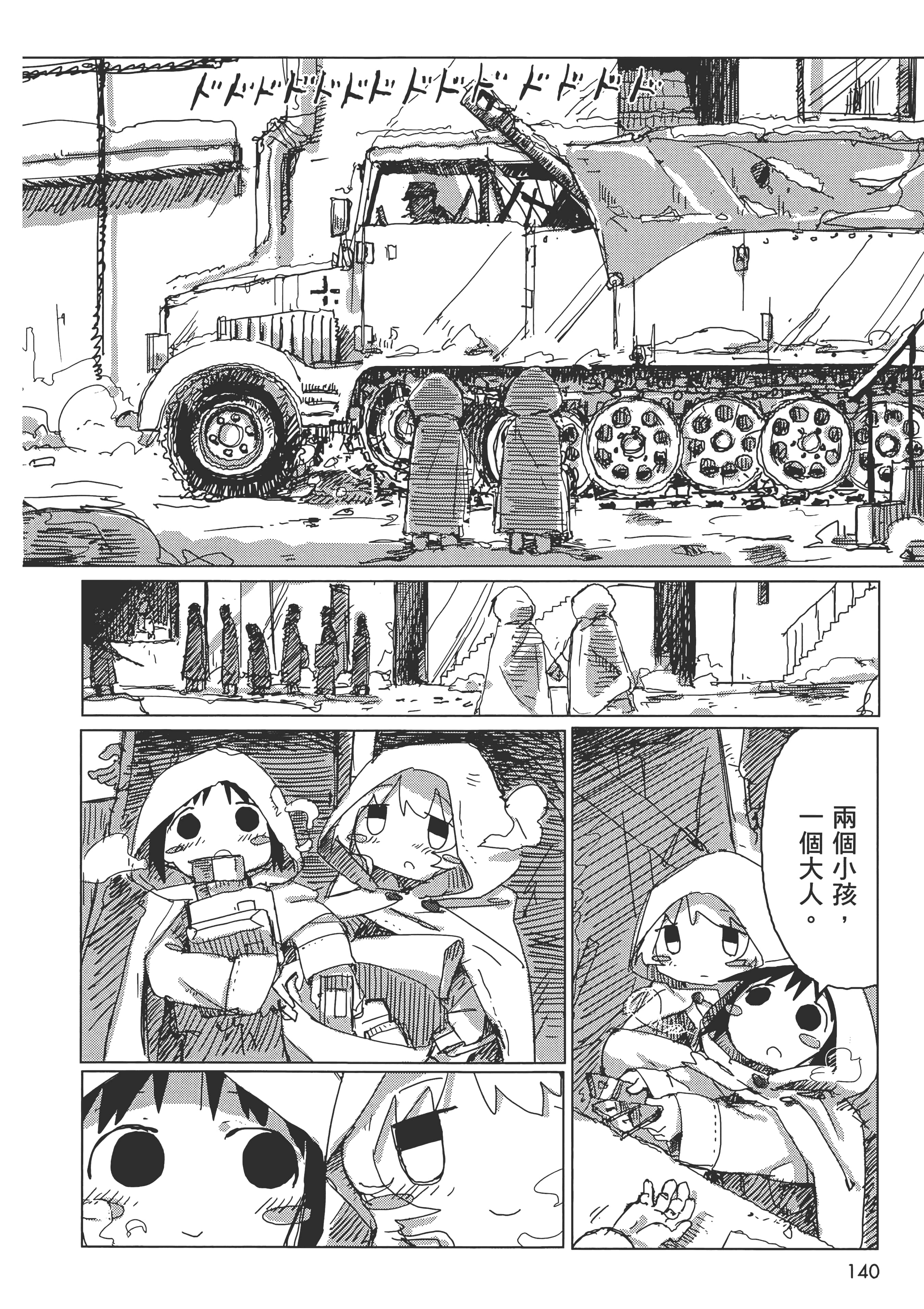 Page 142