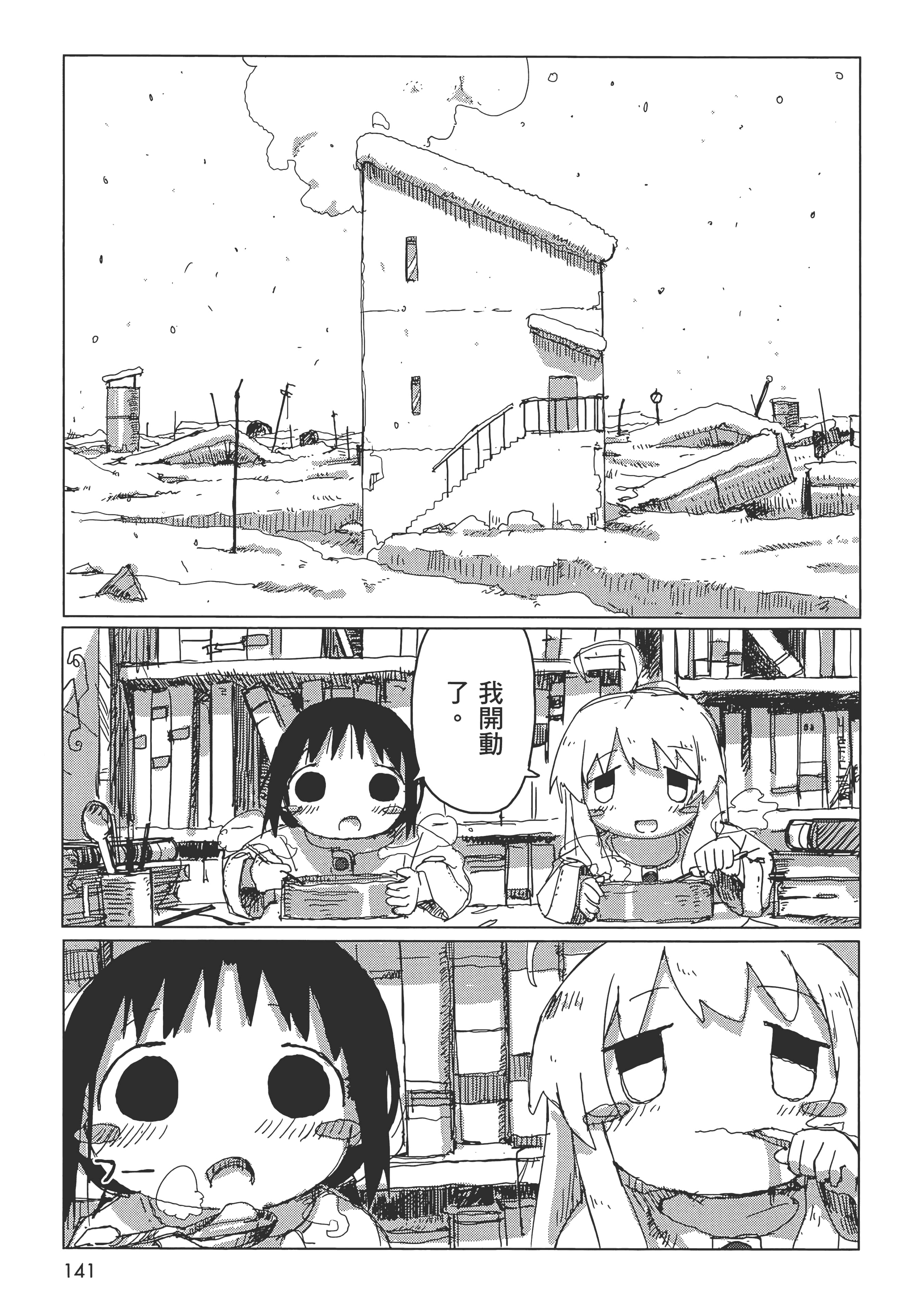 Page 143