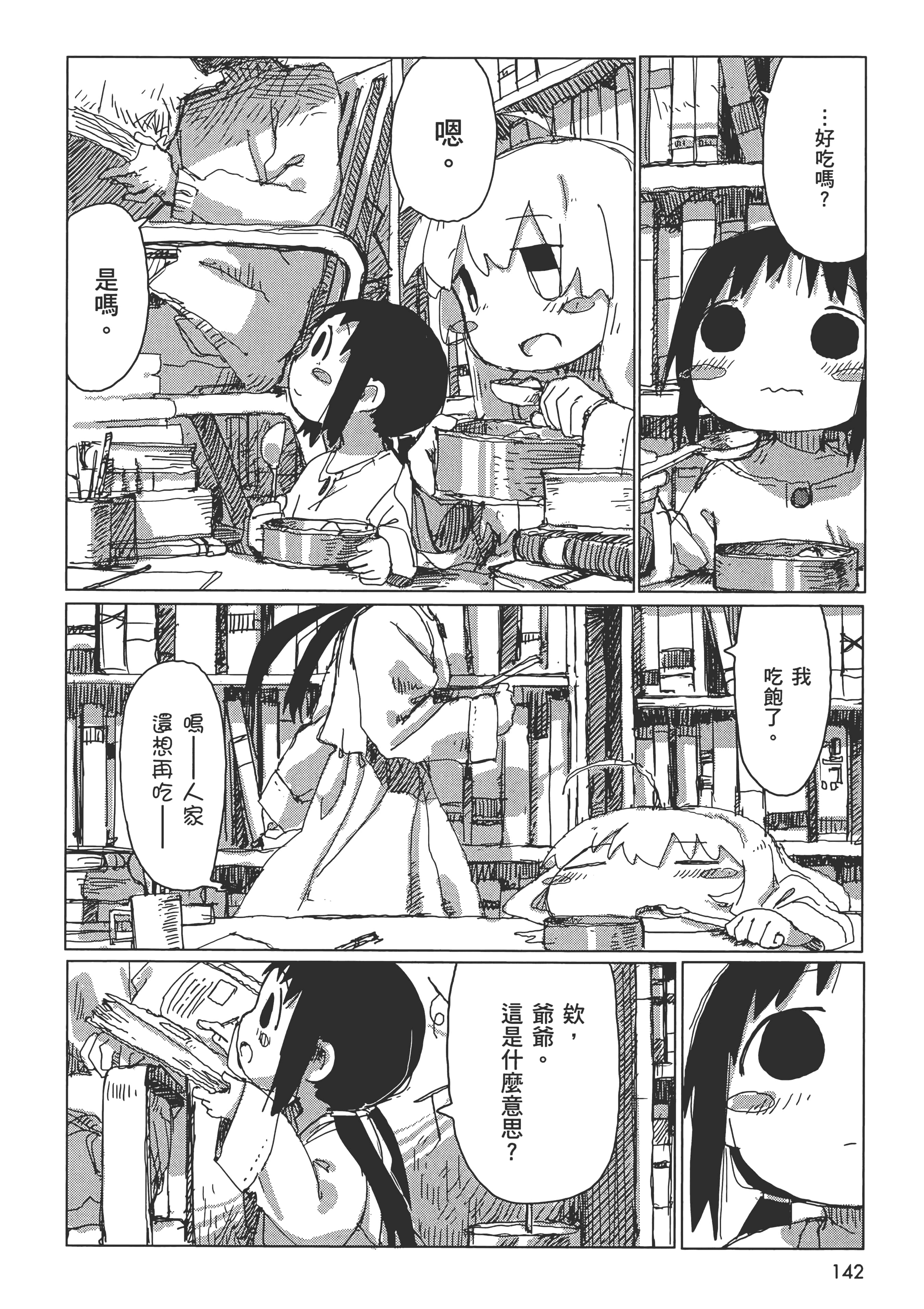 Page 144