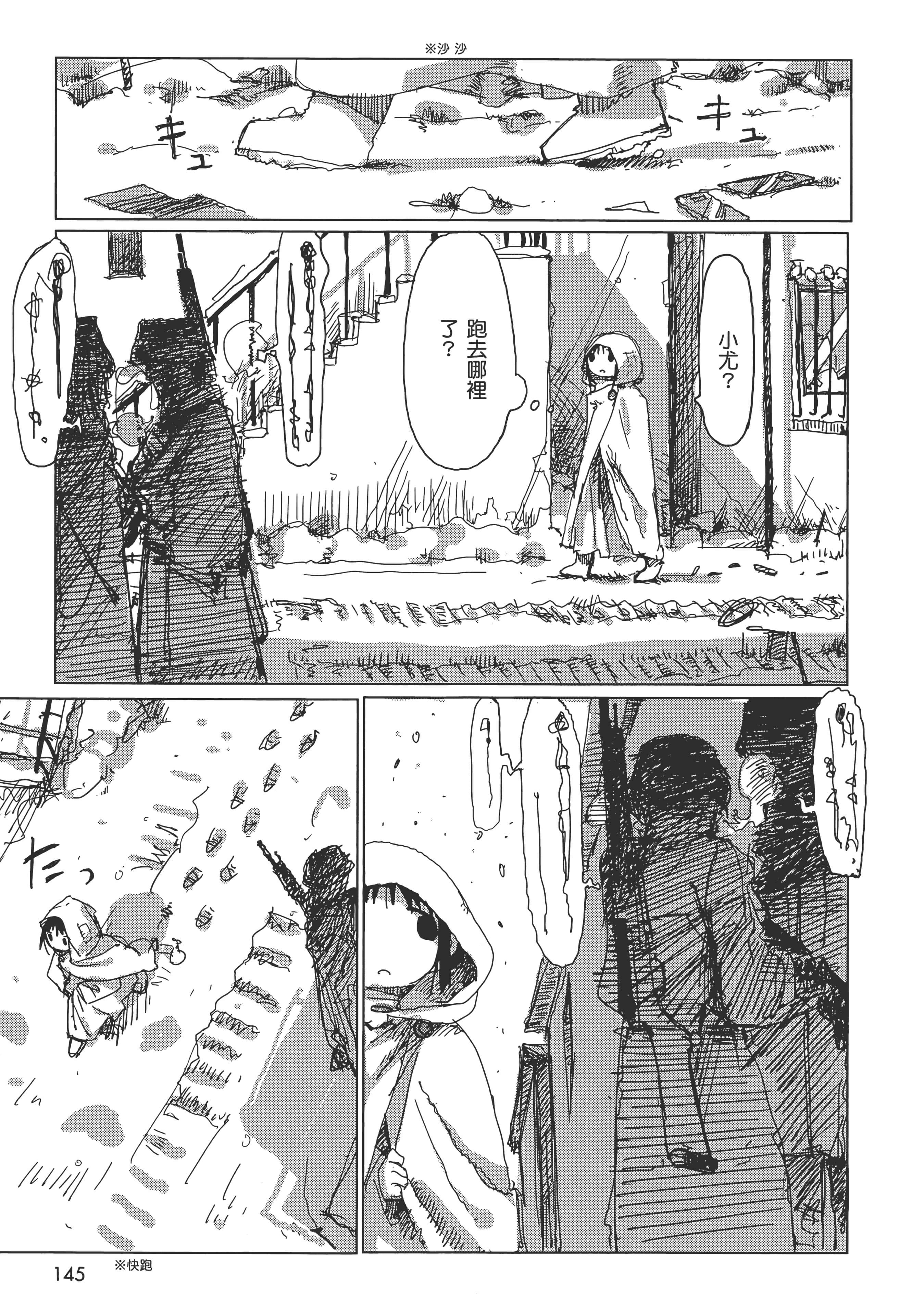 Page 147