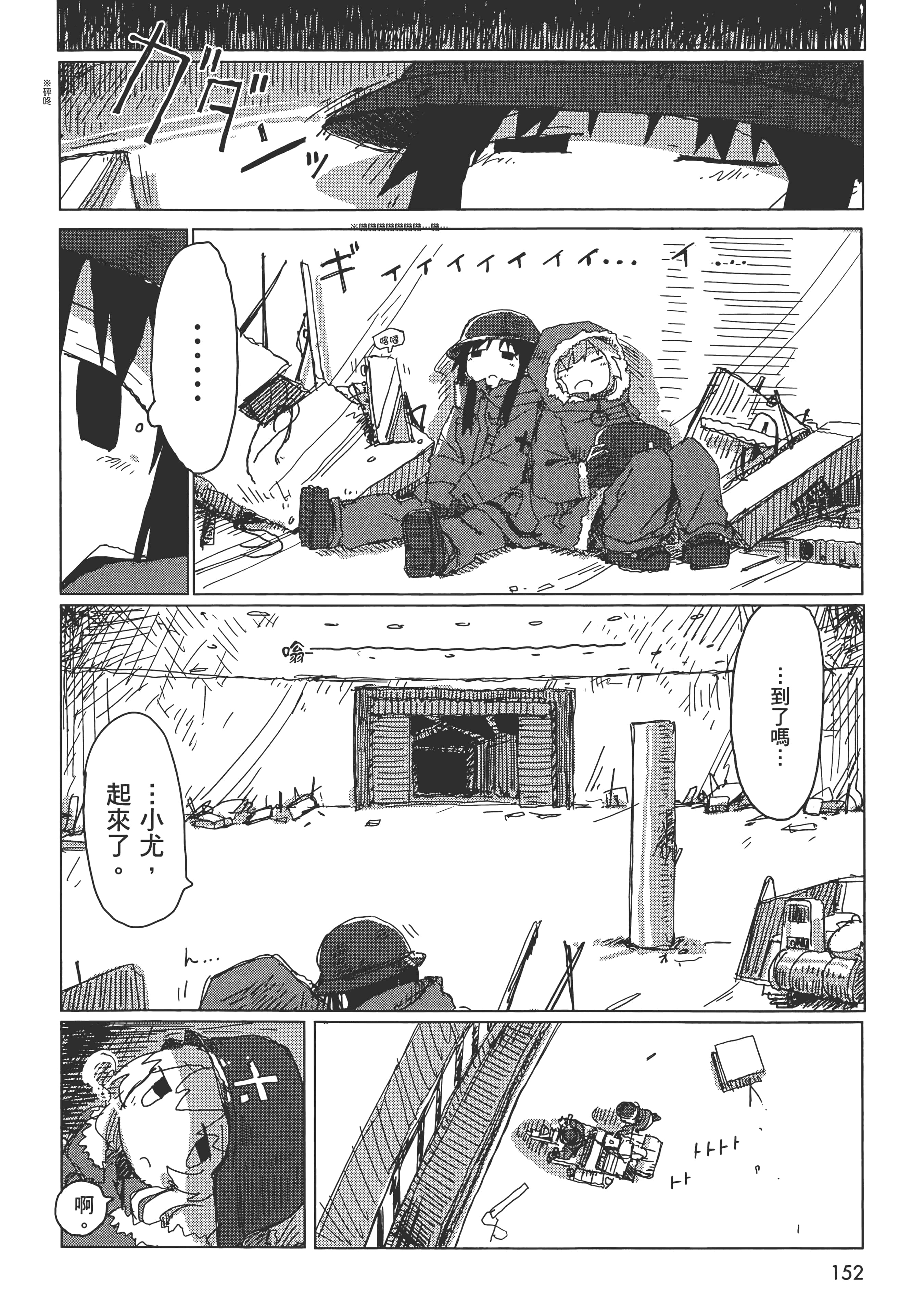 Page 154