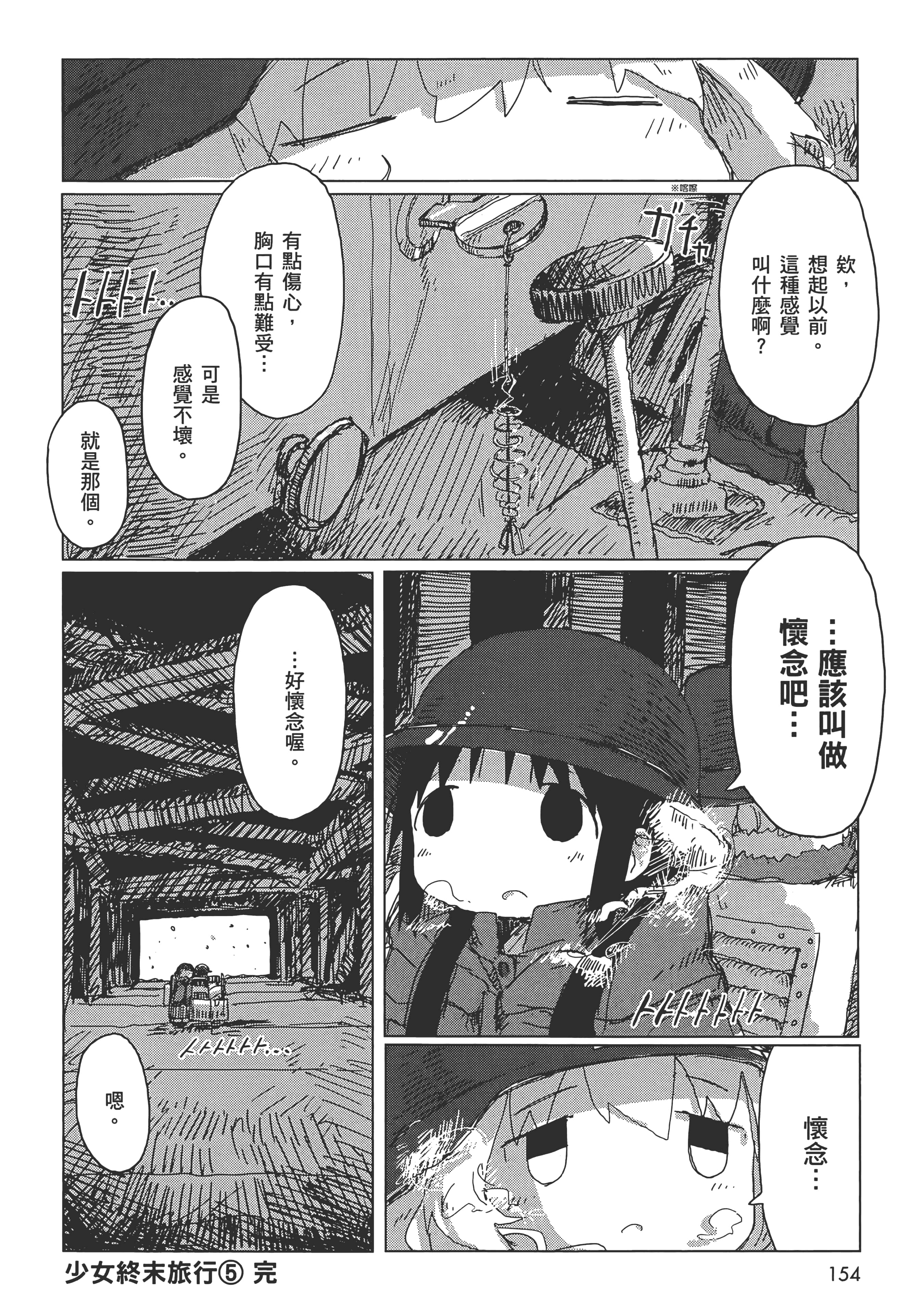 Page 156