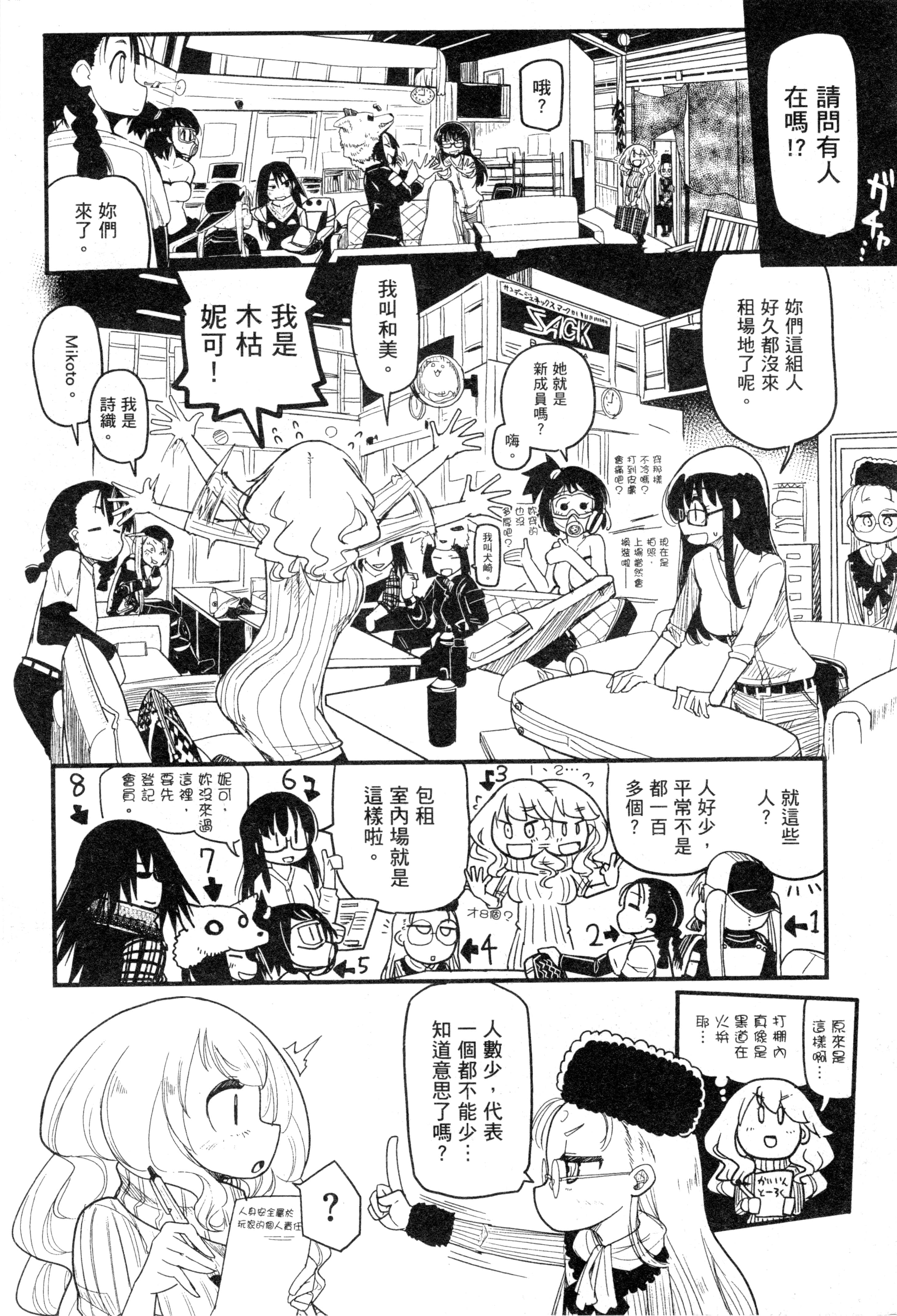 Page 74