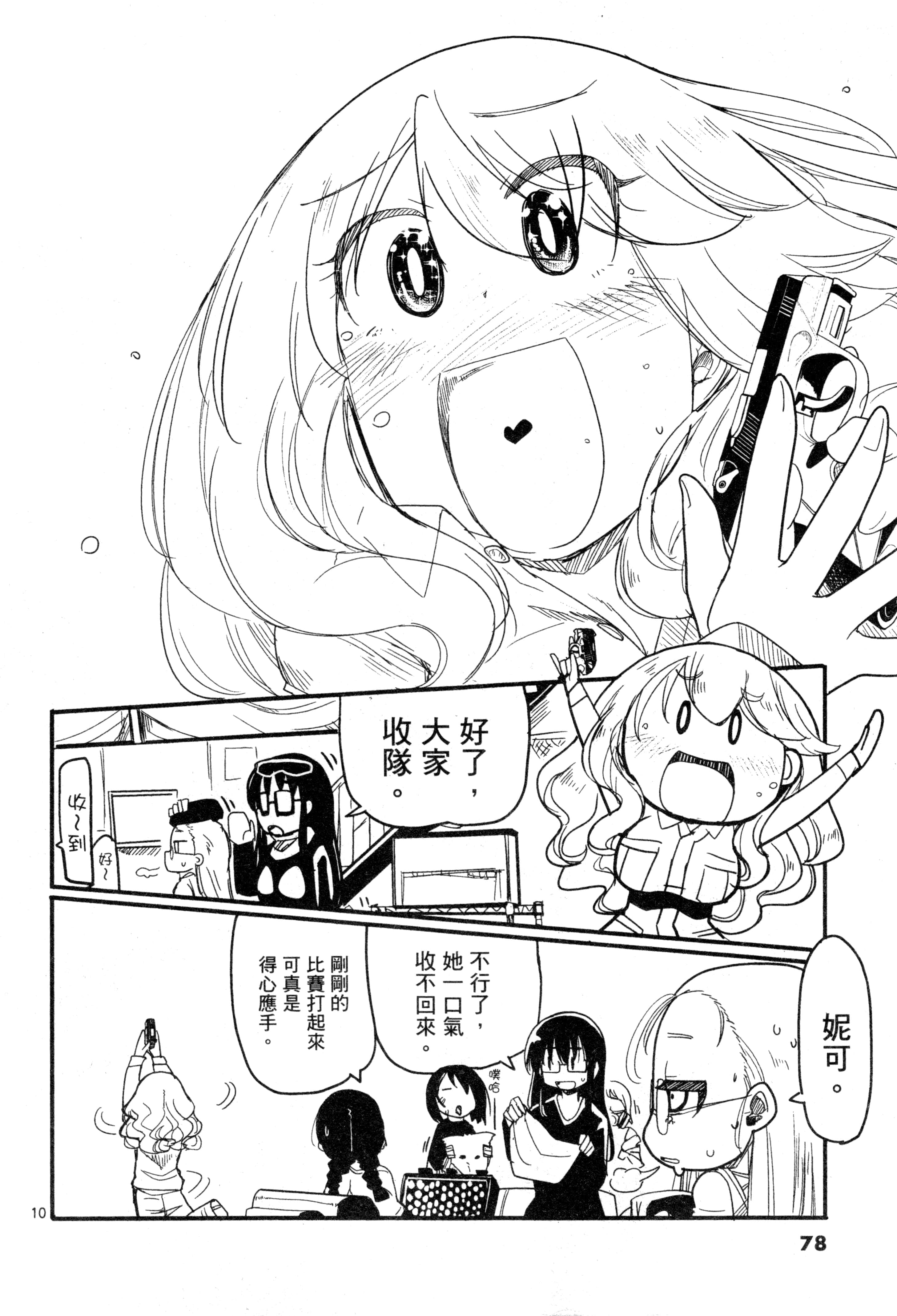 Page 82