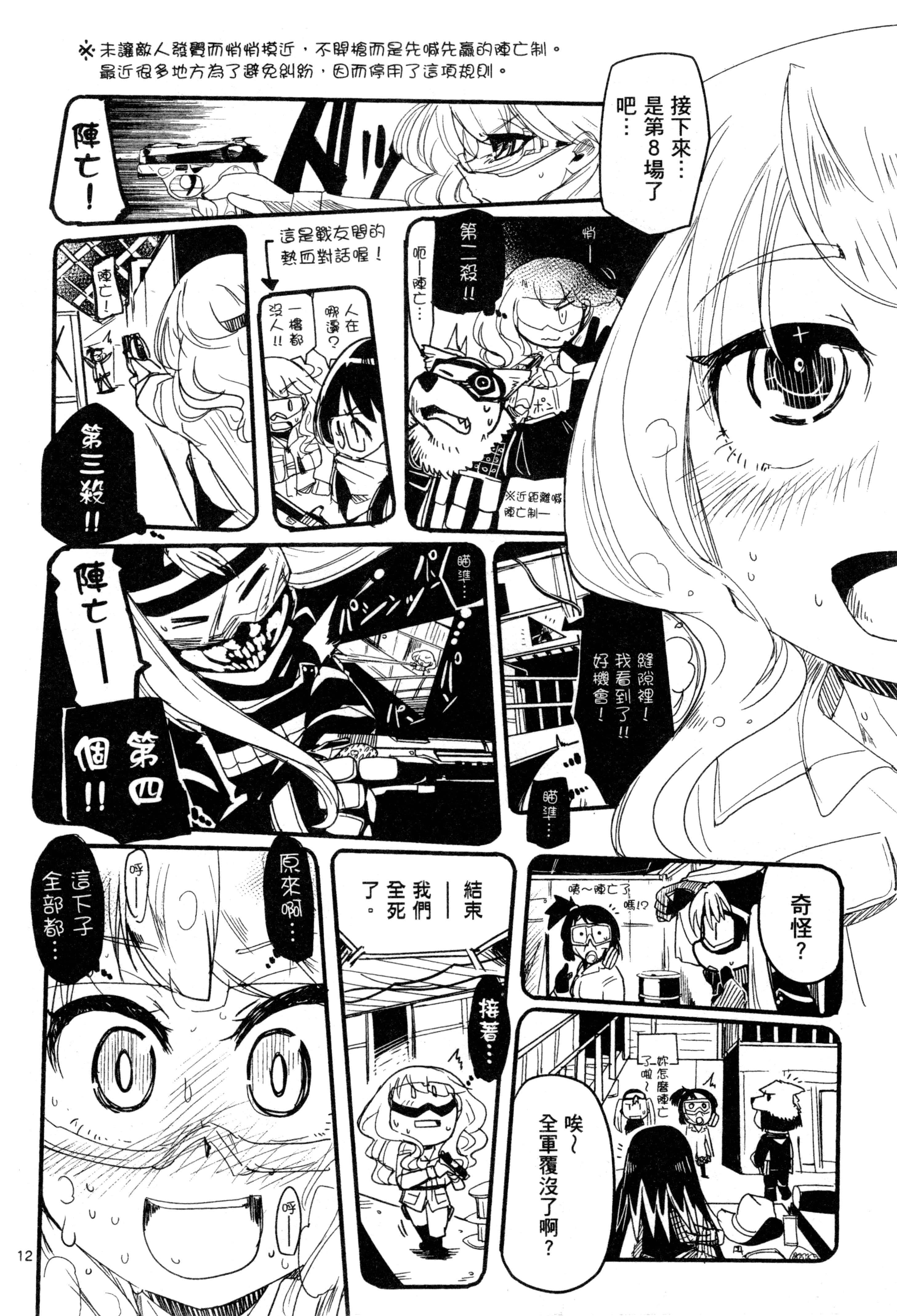 Page 84