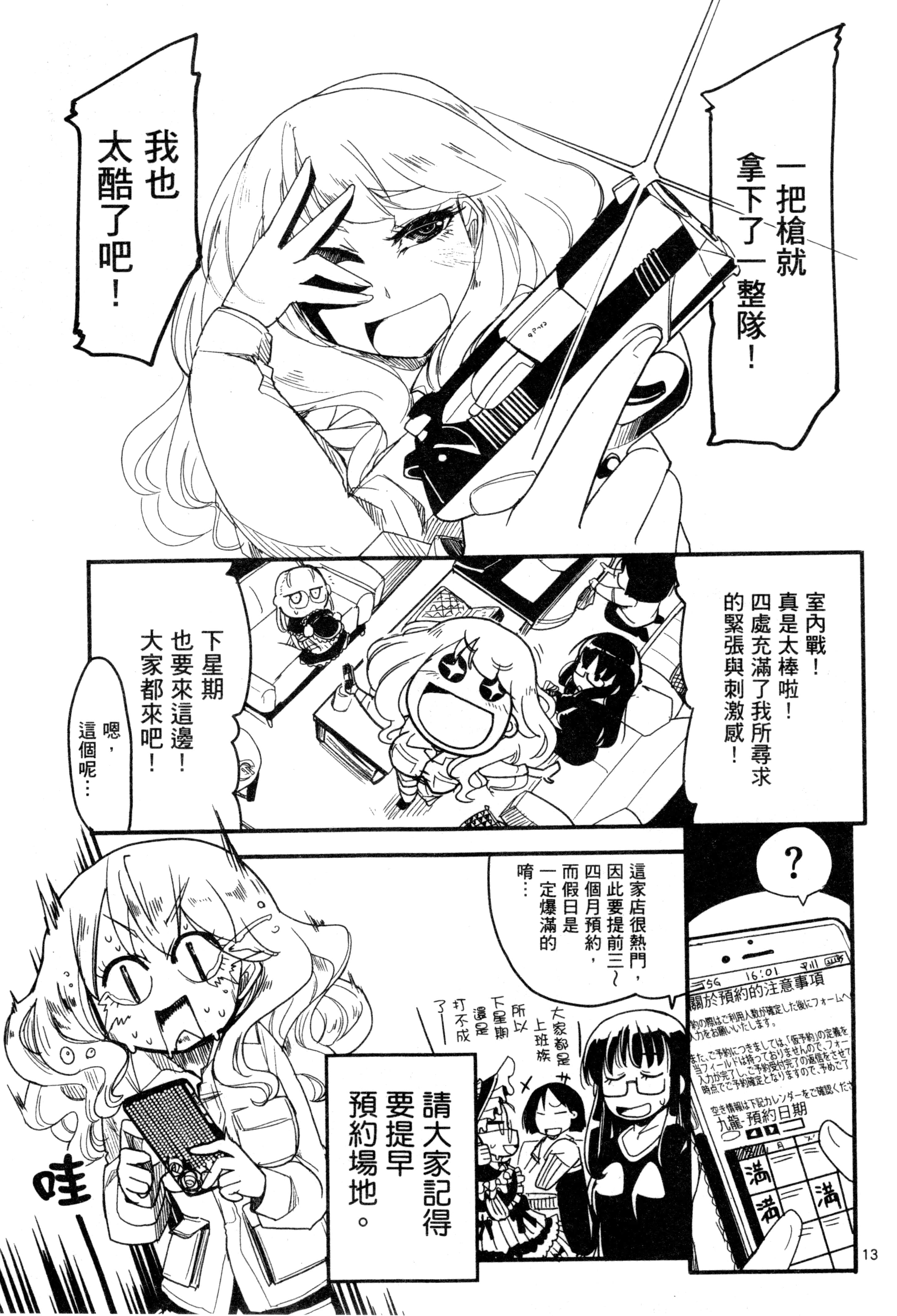 Page 85