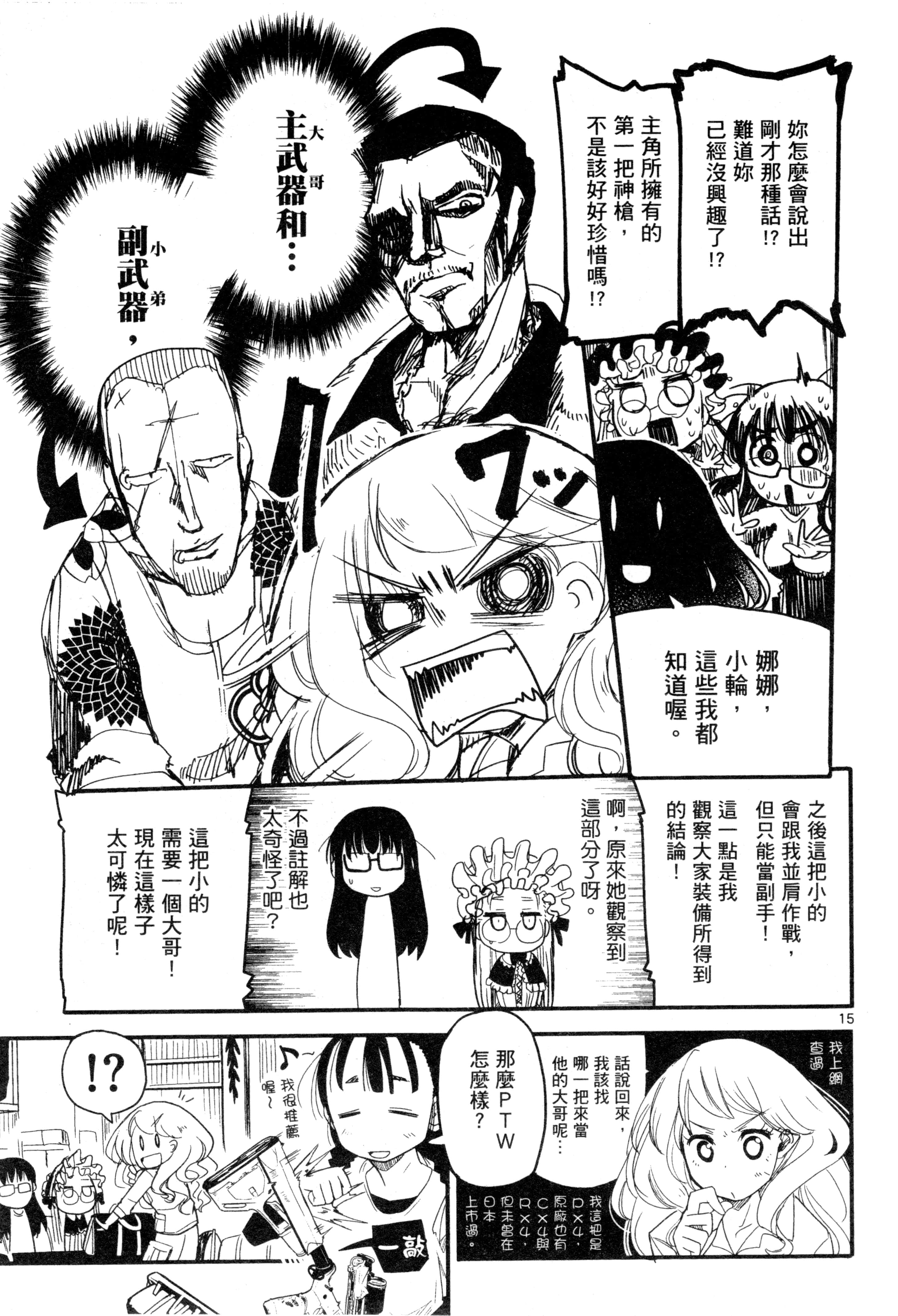 Page 87