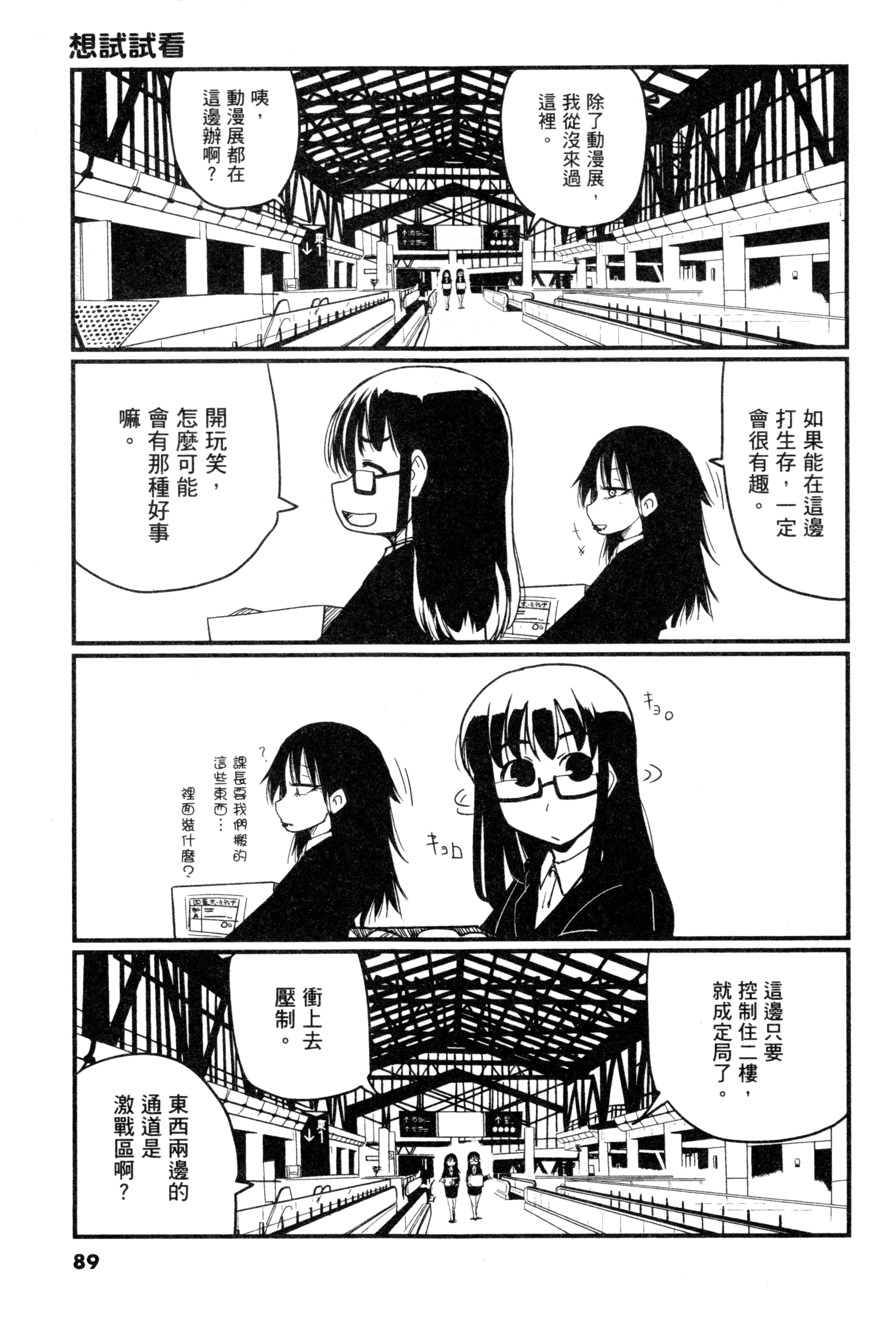 Page 93