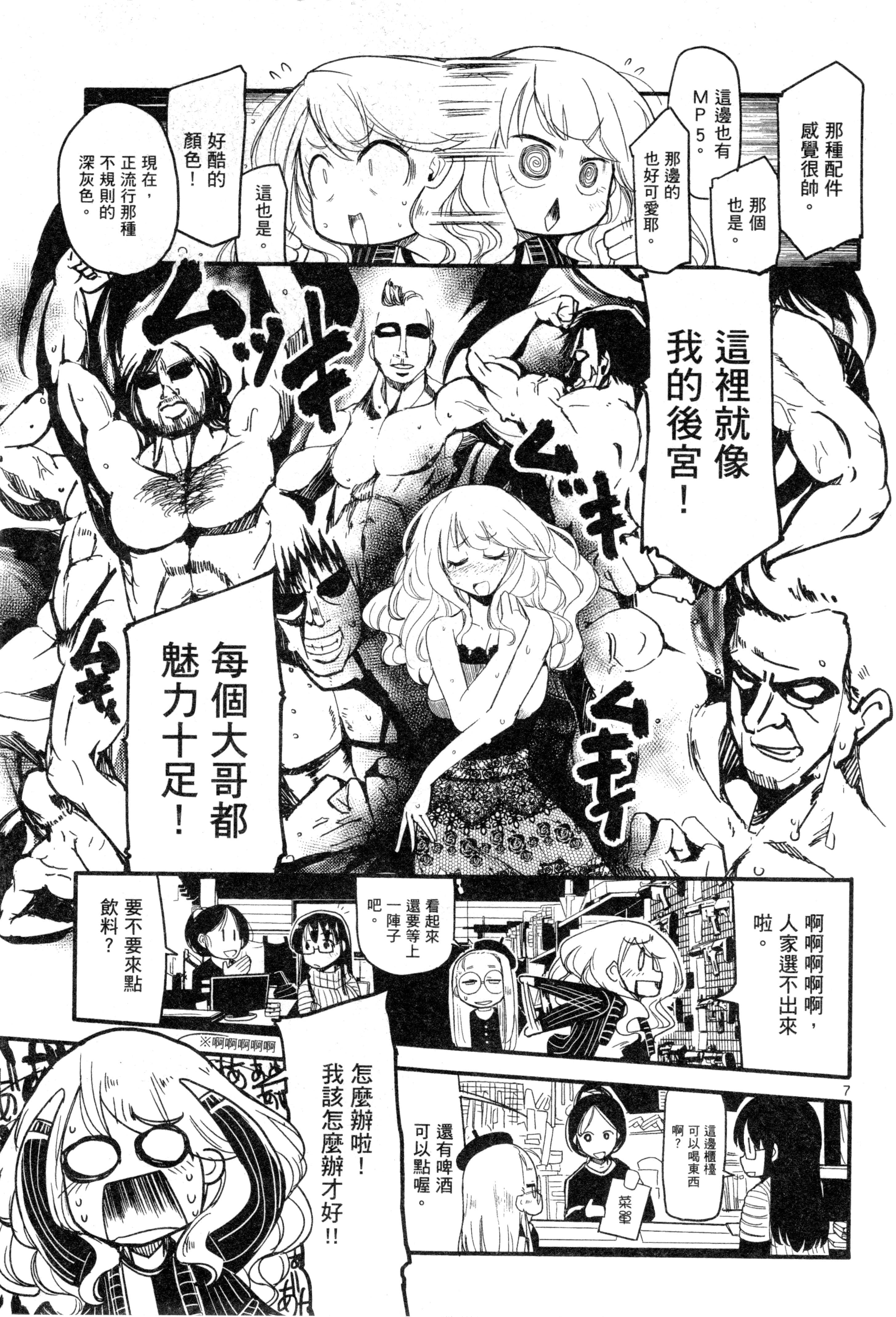 Page 101