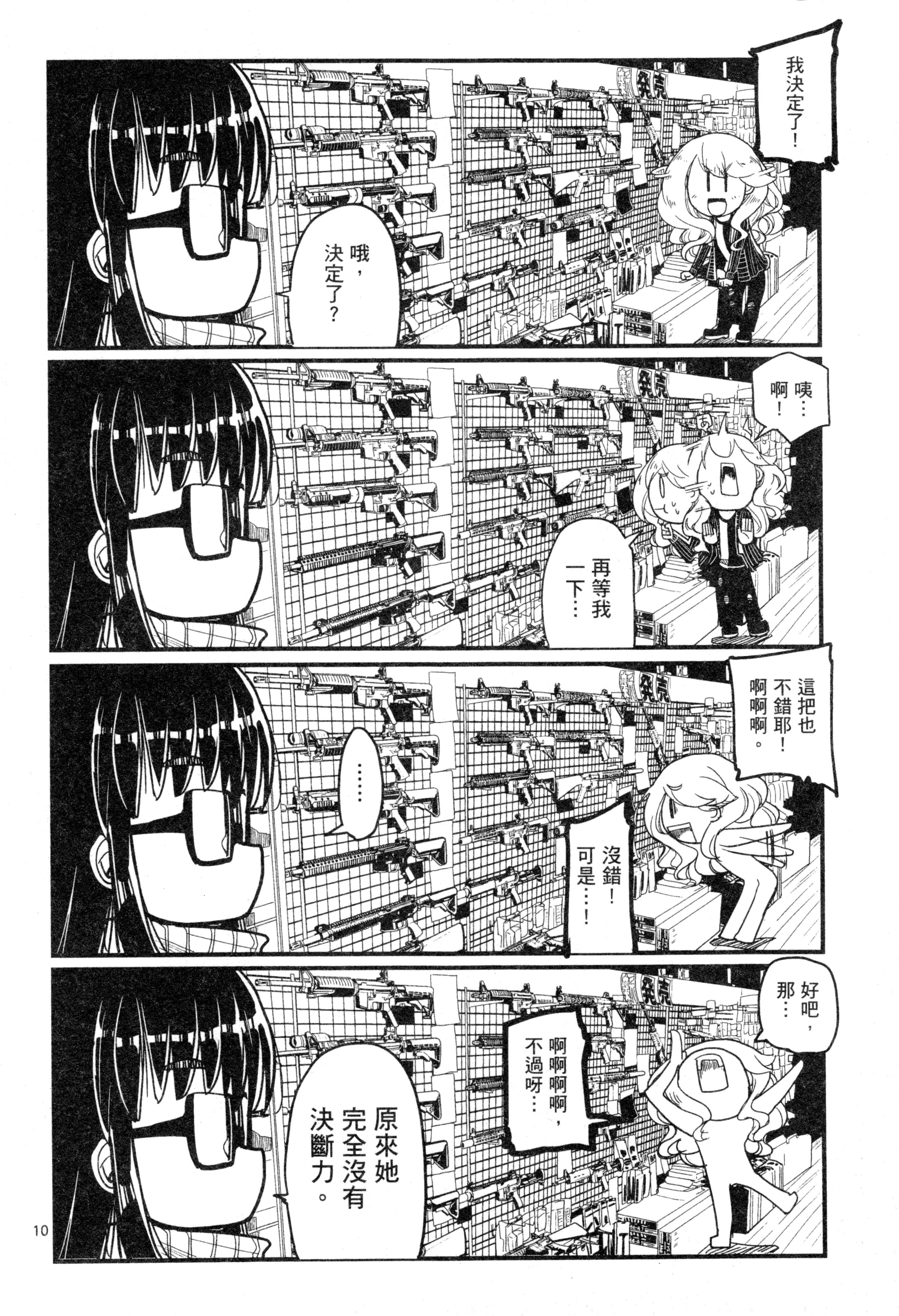 Page 104