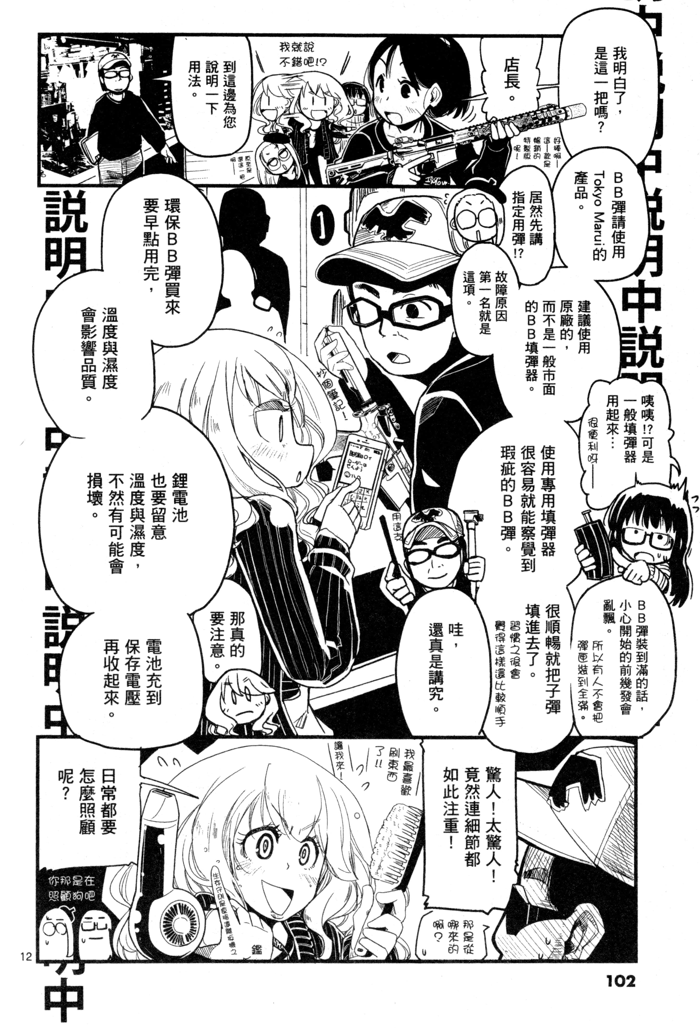 Page 106