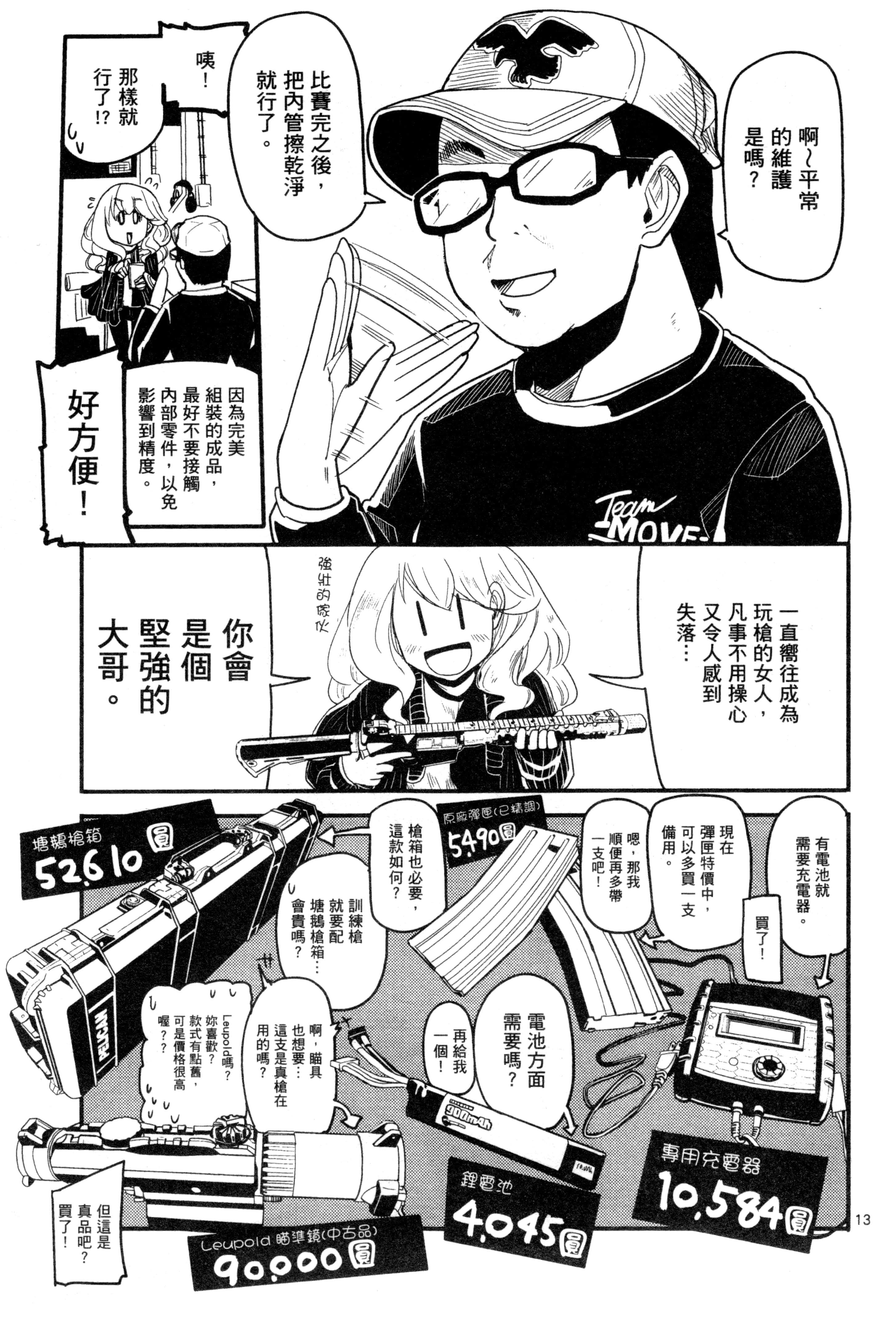 Page 107