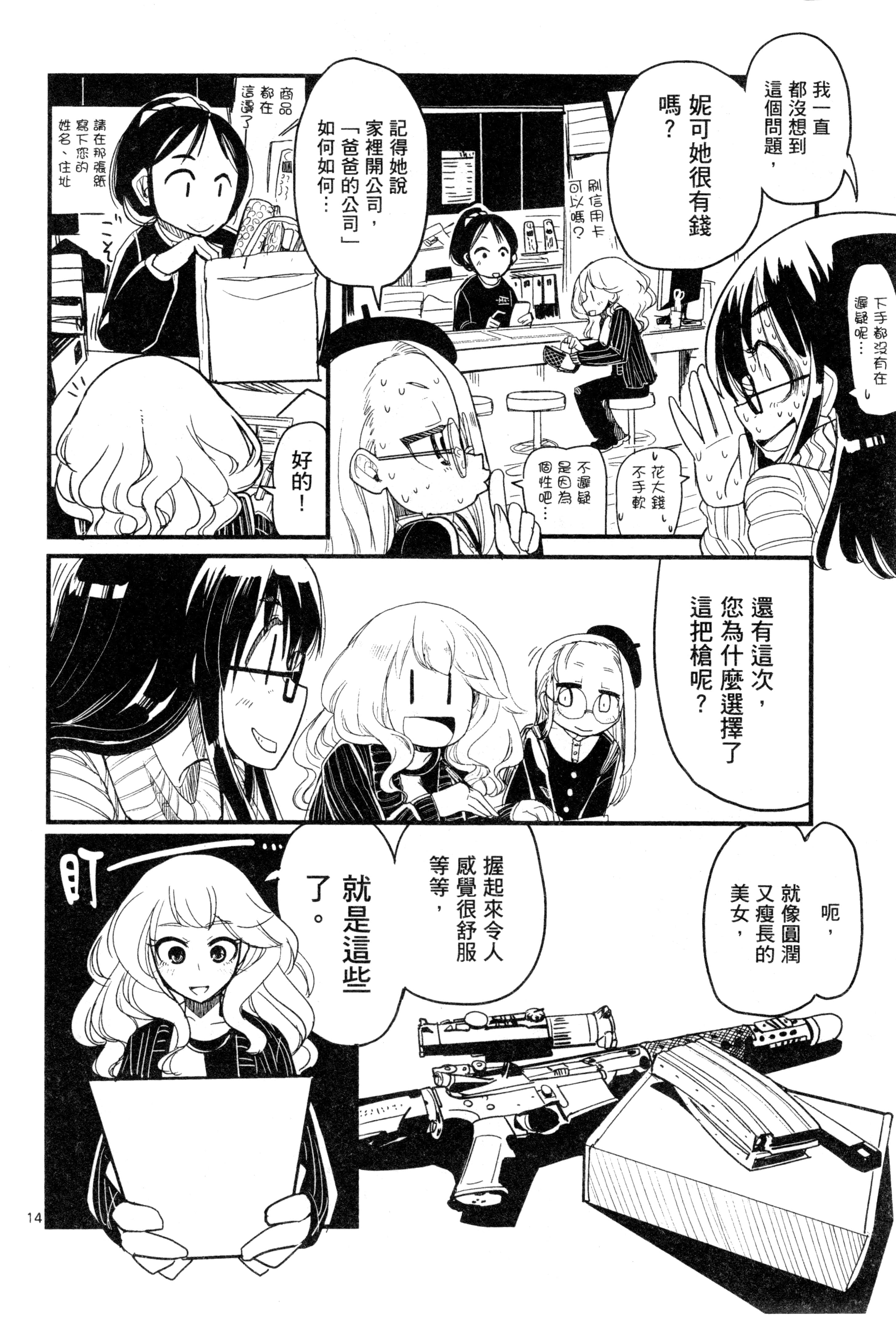 Page 108