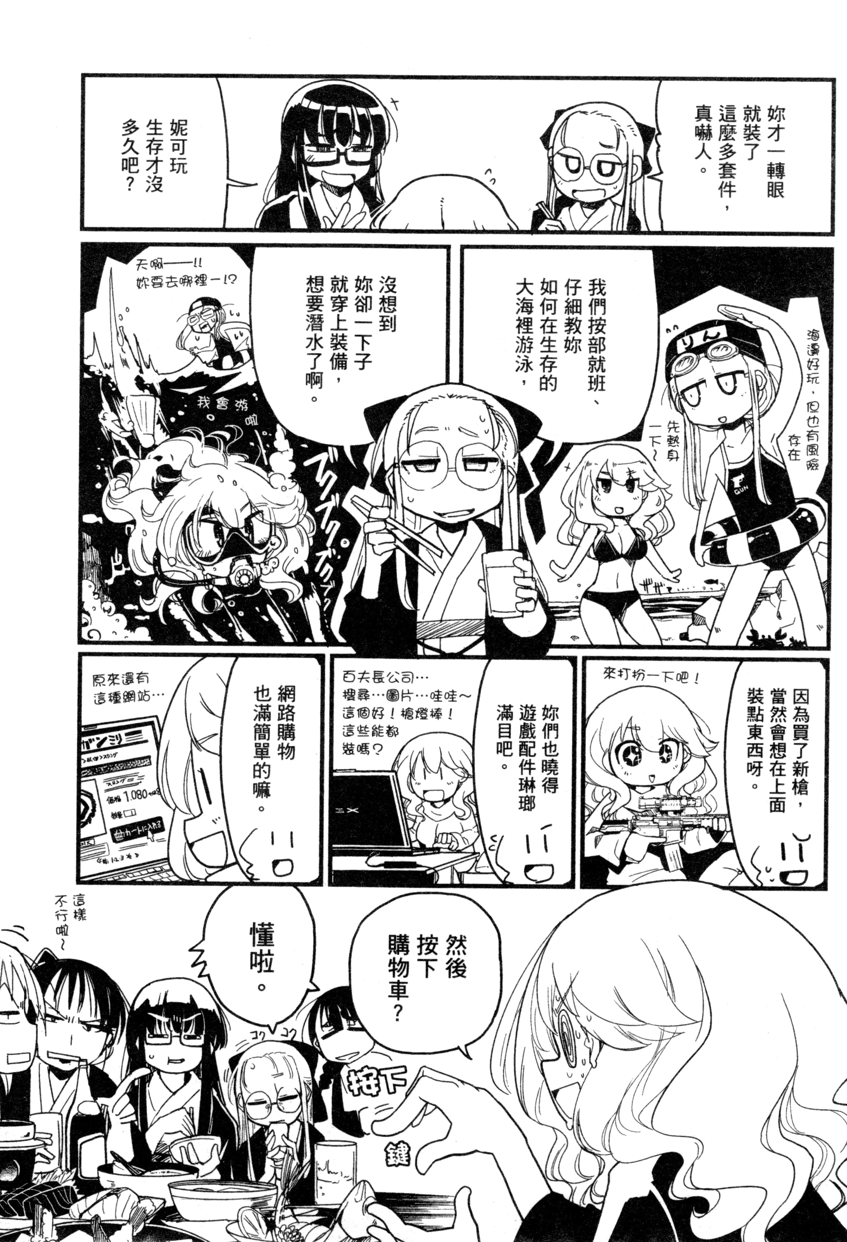 Page 117