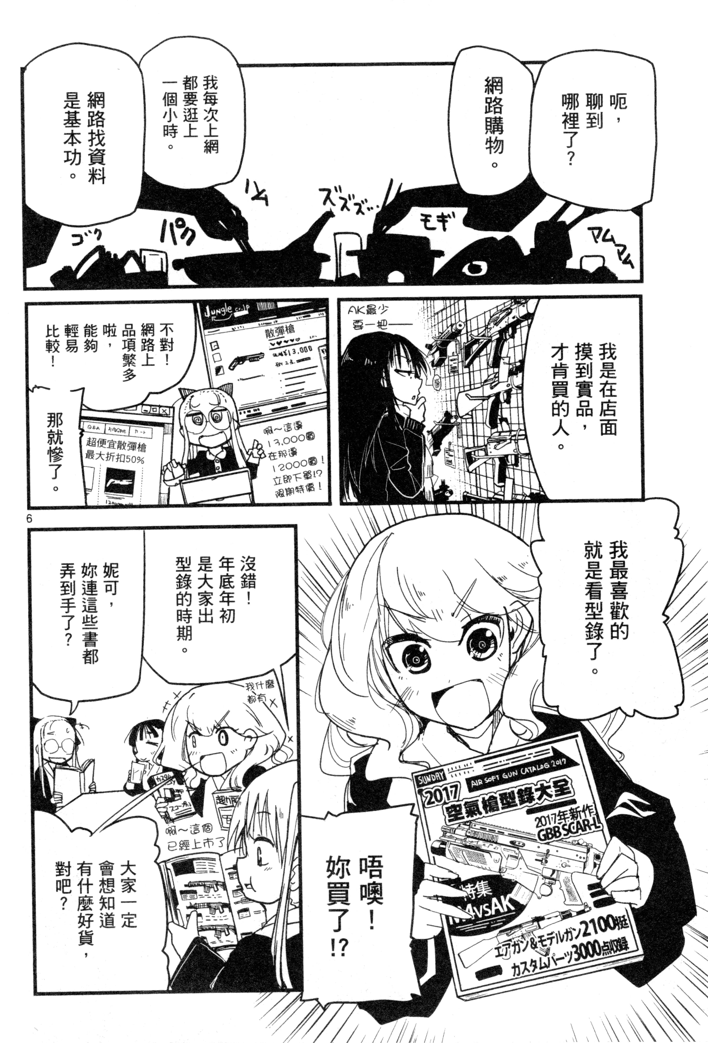 Page 120