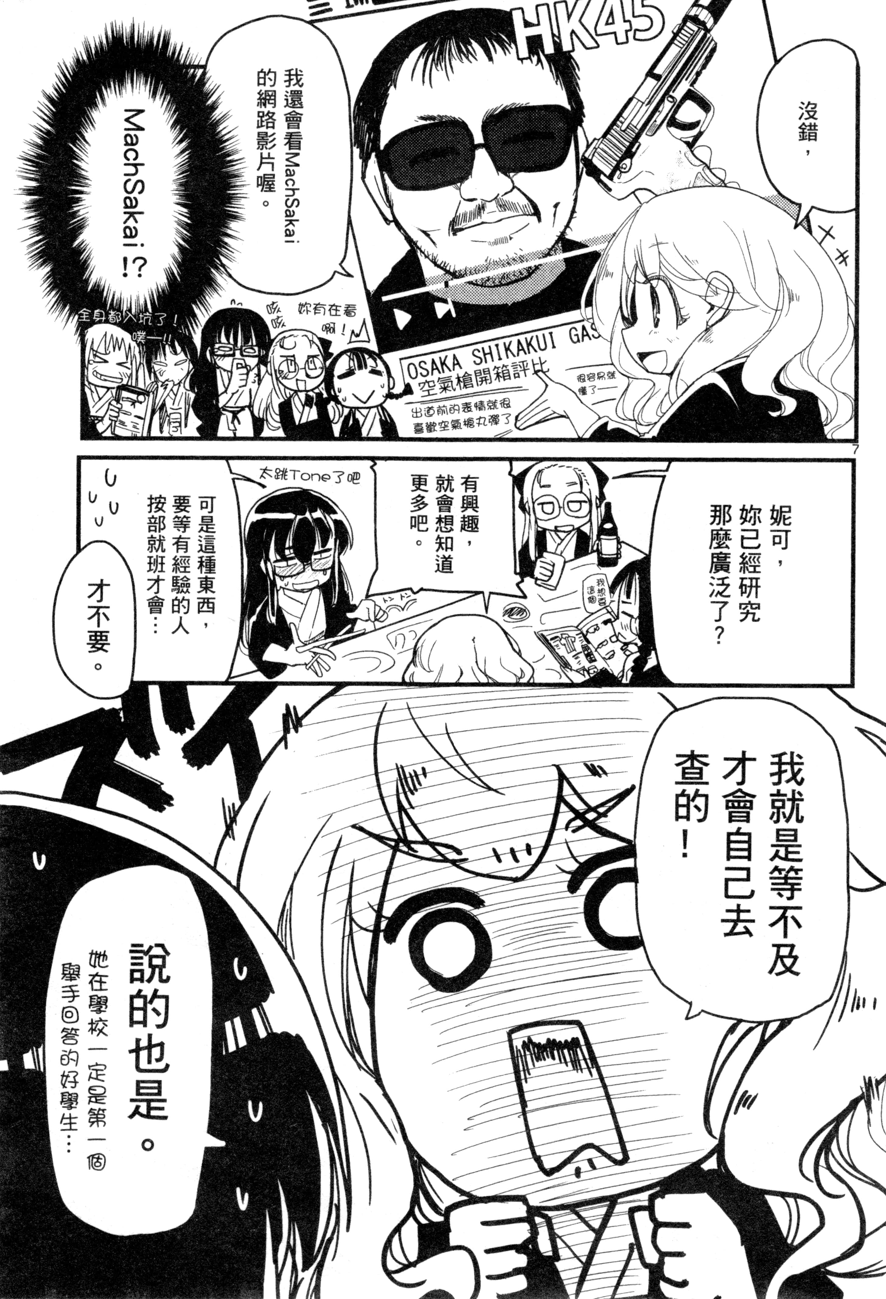Page 121