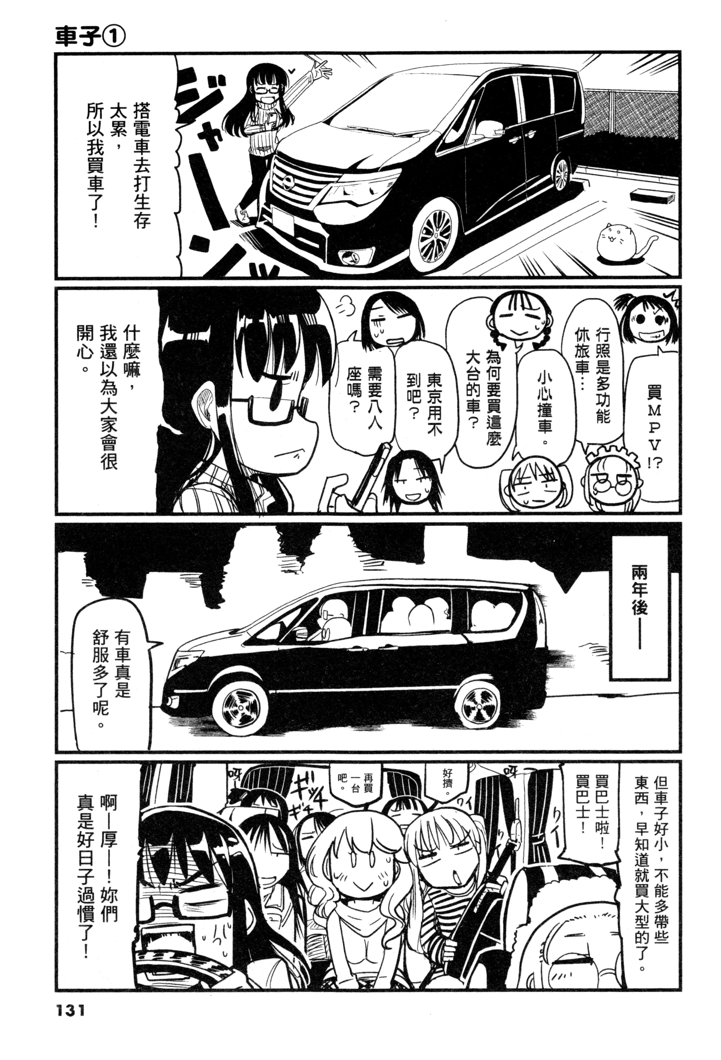 Page 135