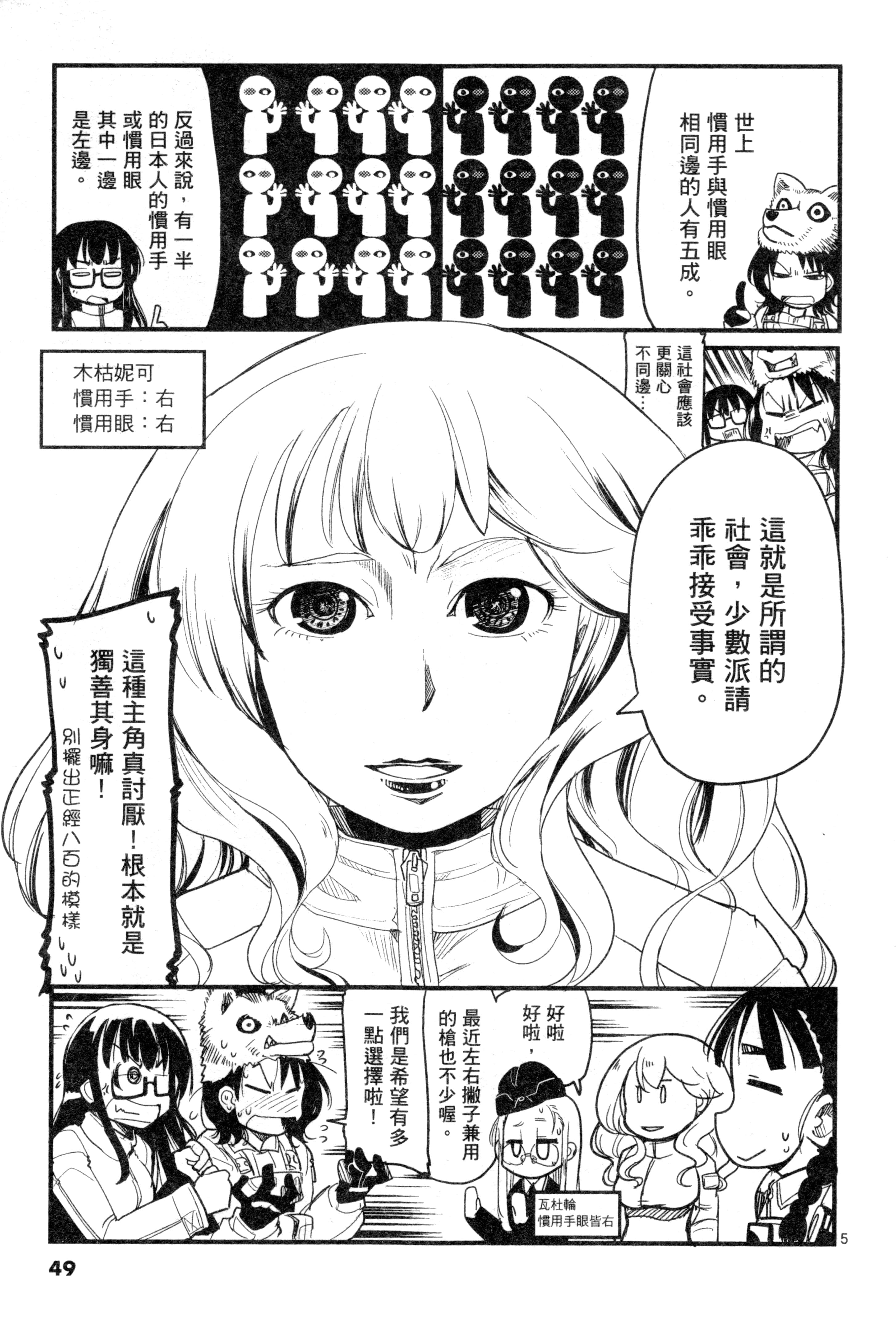 Page 51