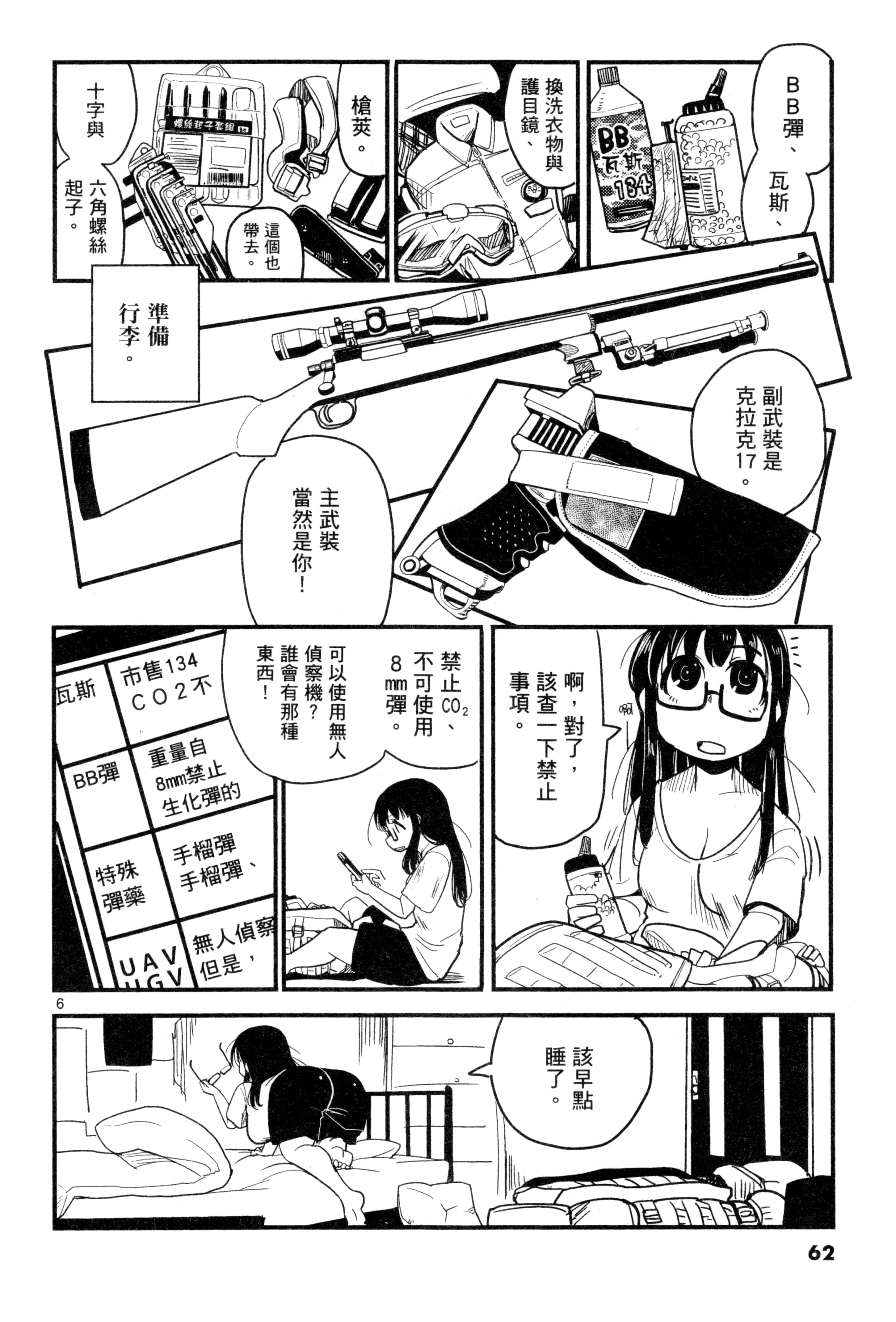 Page 64