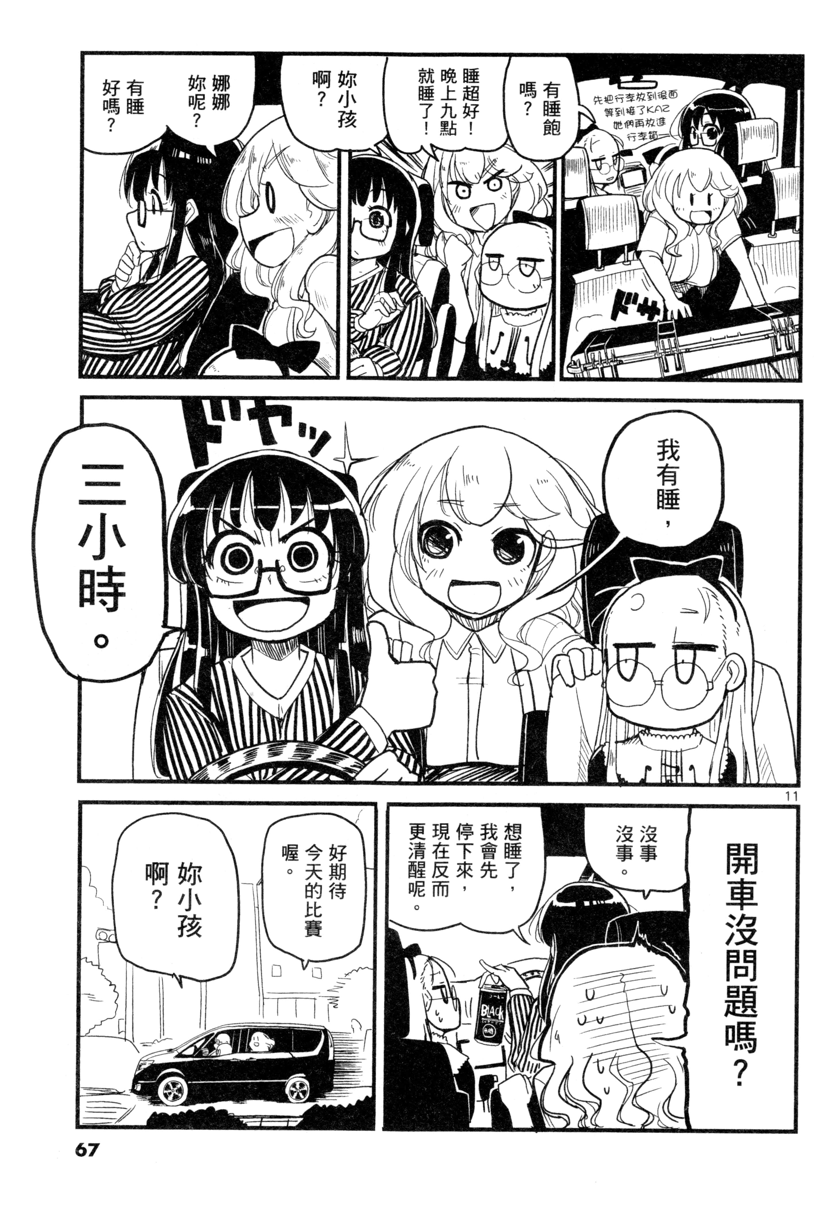 Page 69