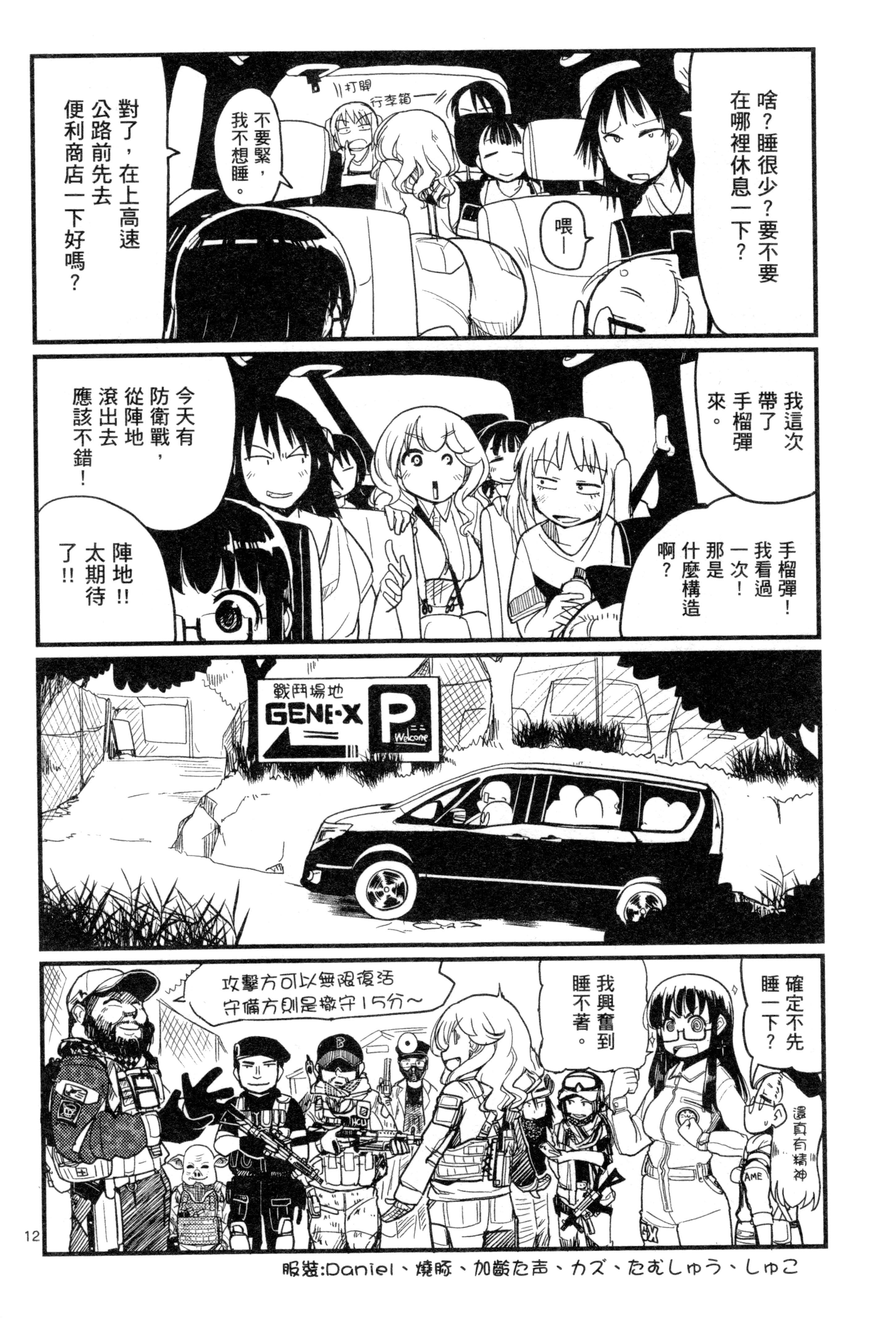 Page 70