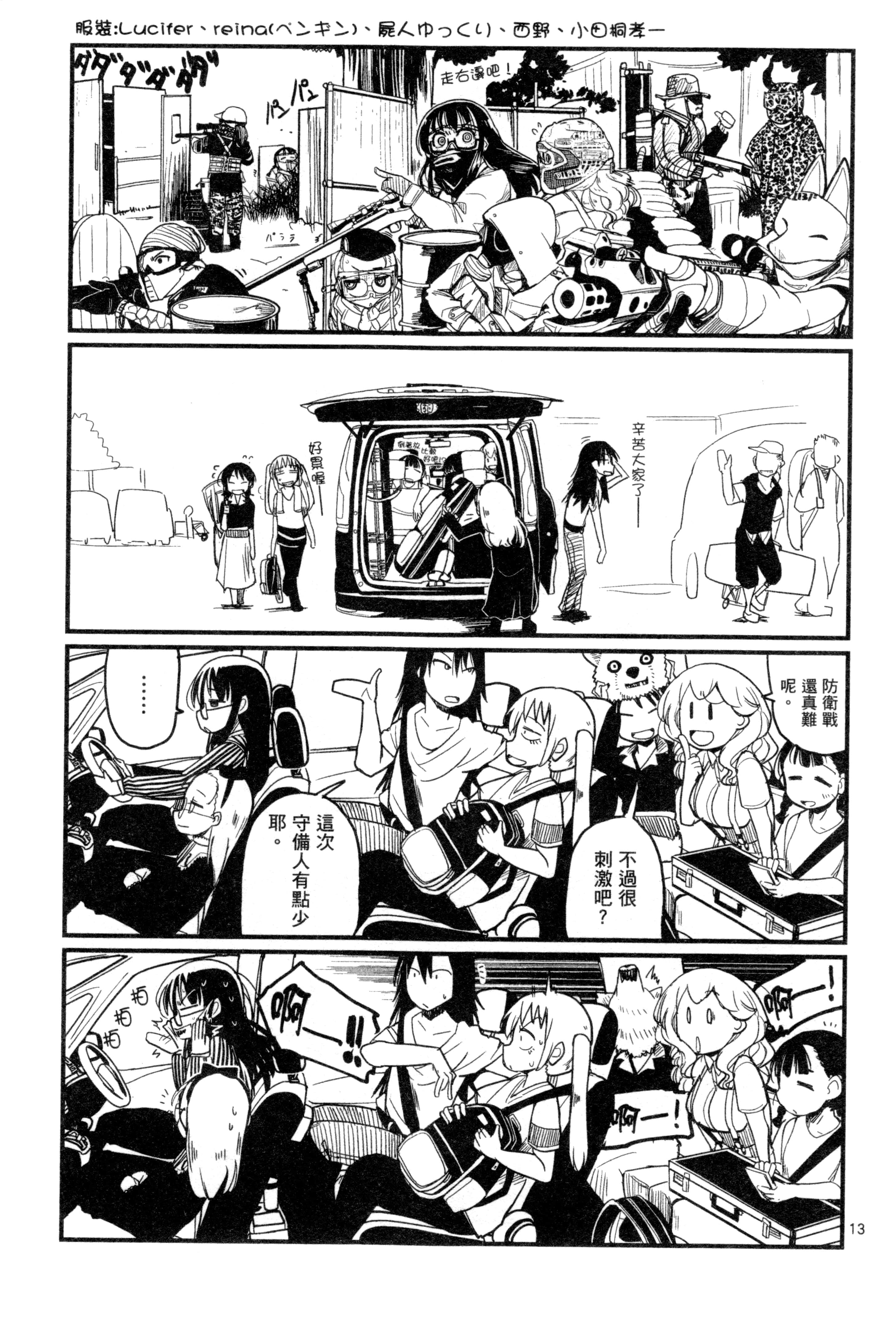 Page 71