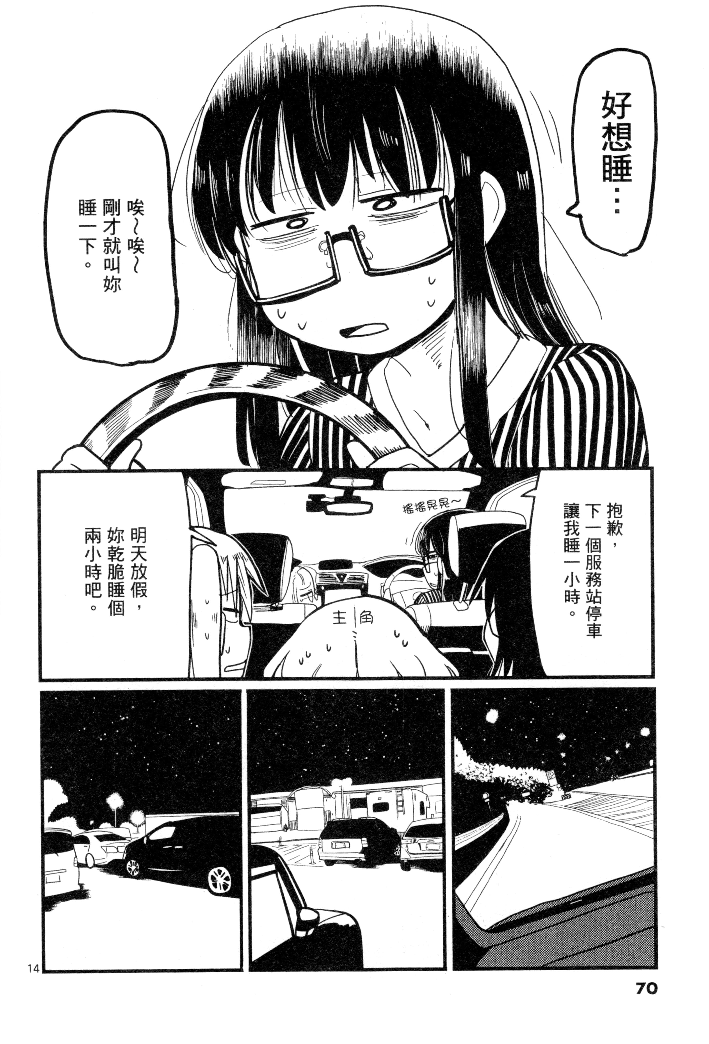 Page 72