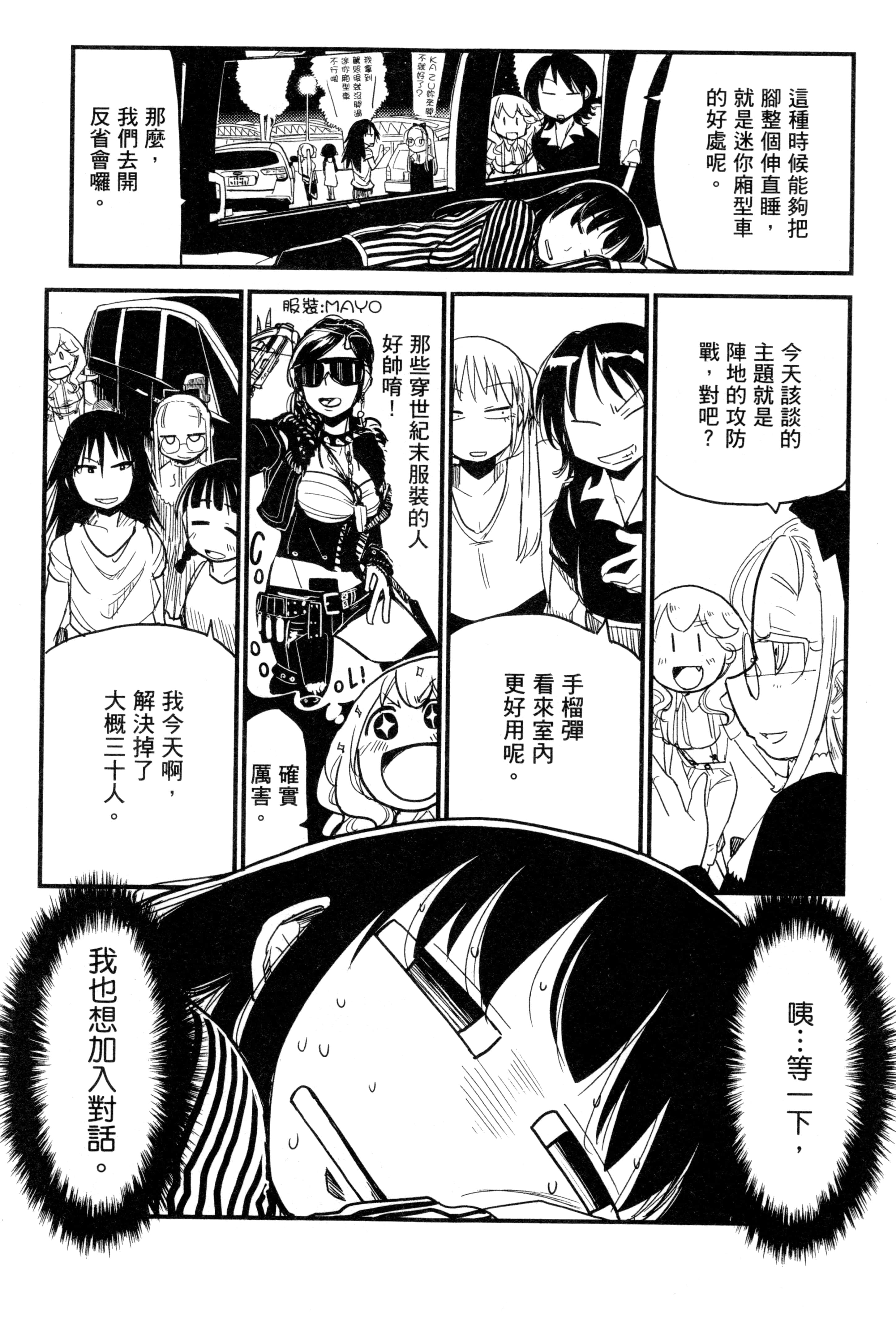 Page 73