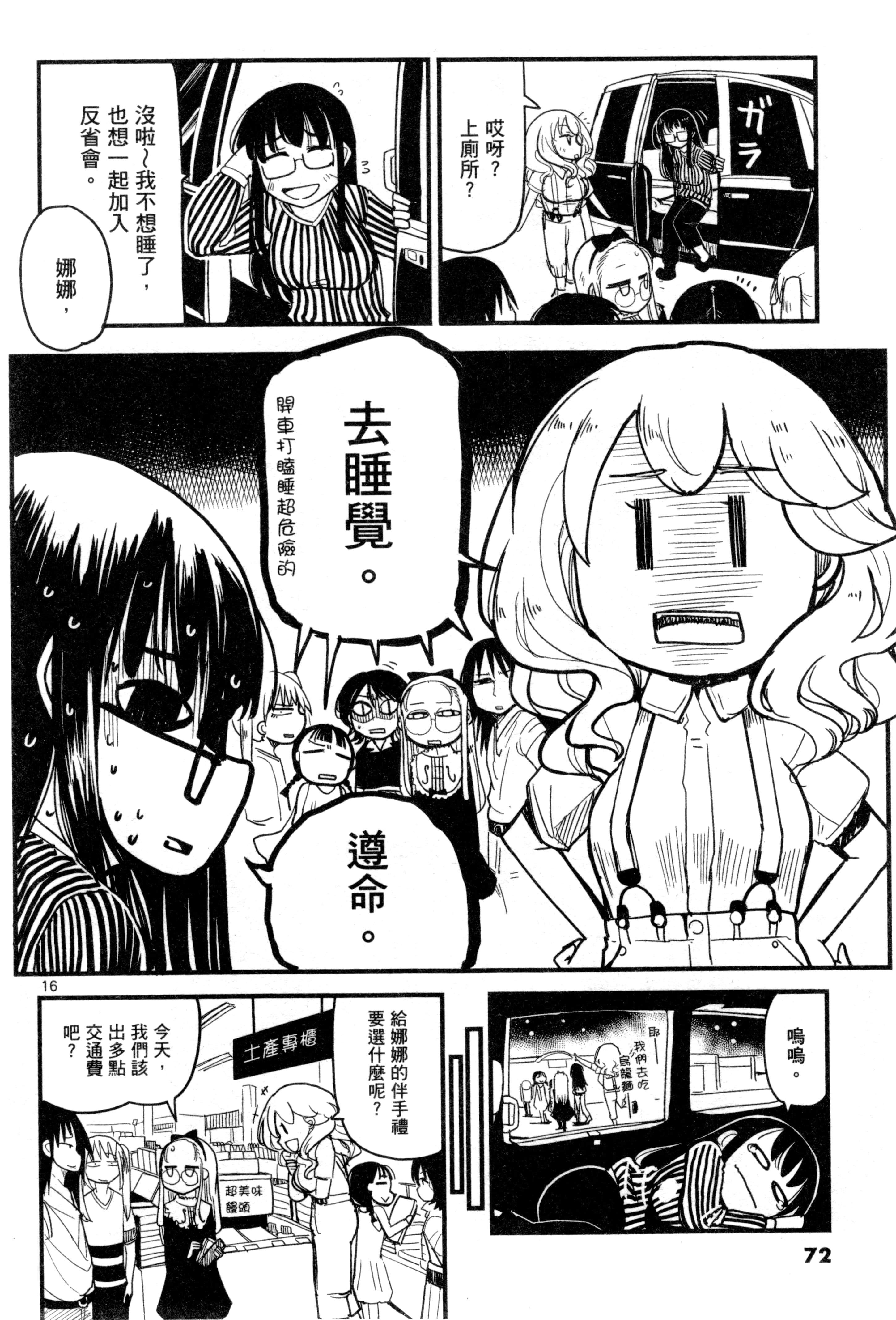 Page 74