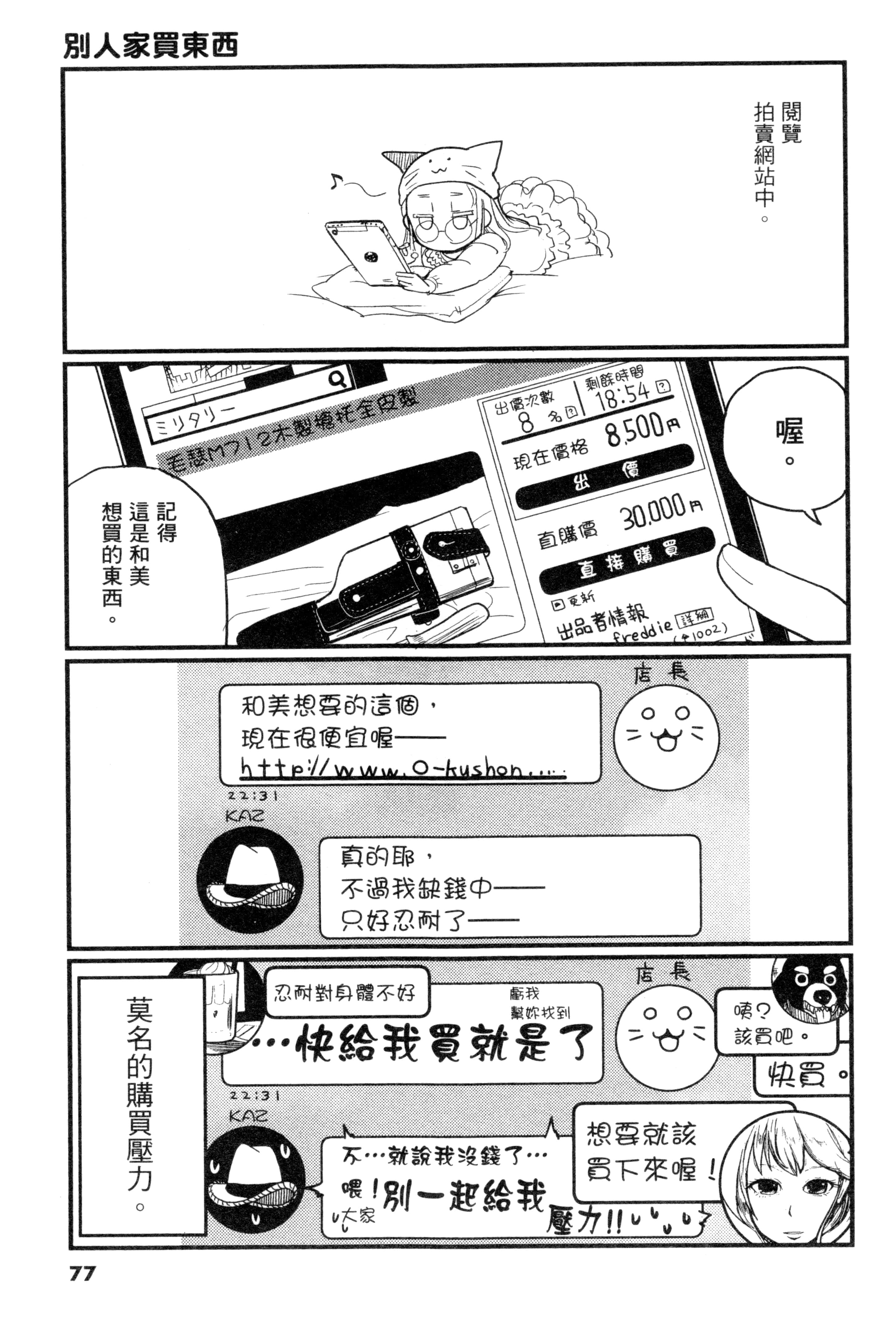 Page 79