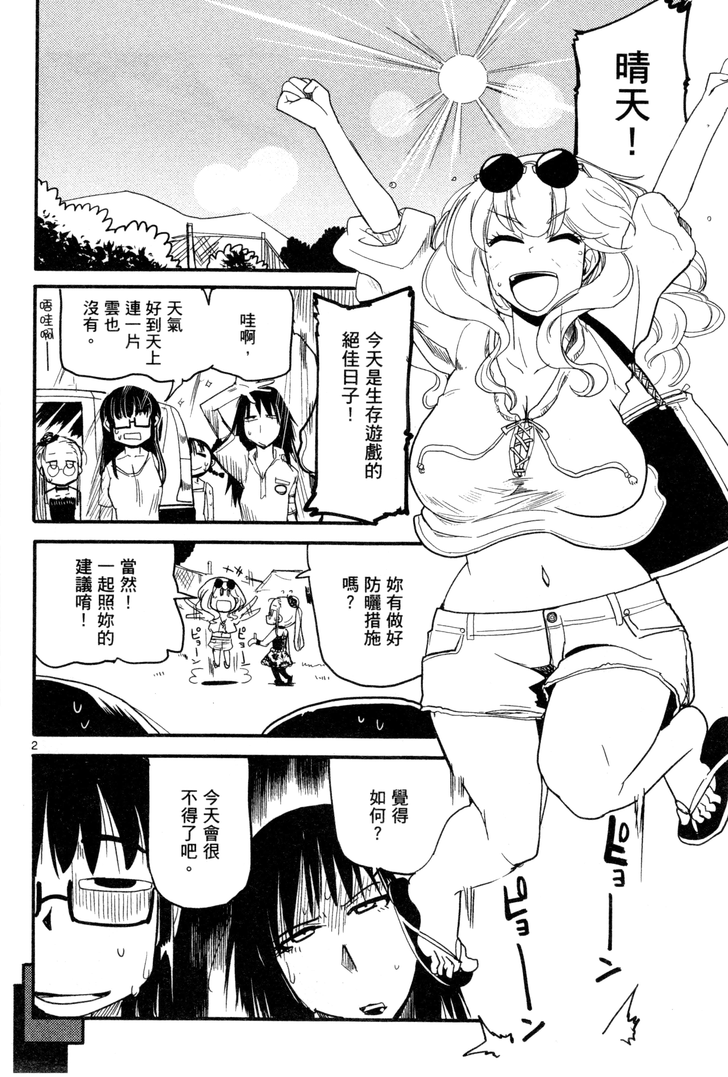 Page 82