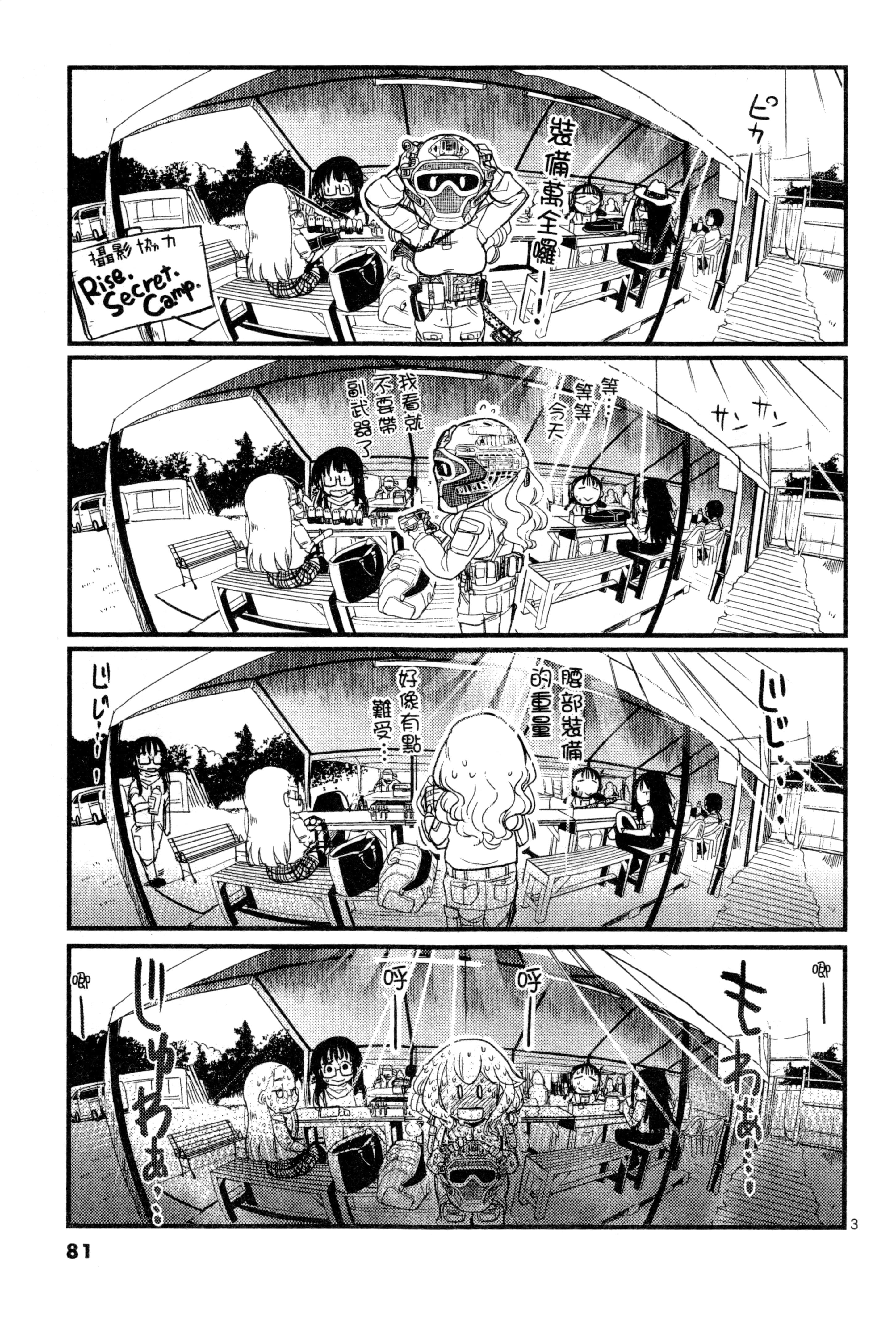 Page 83
