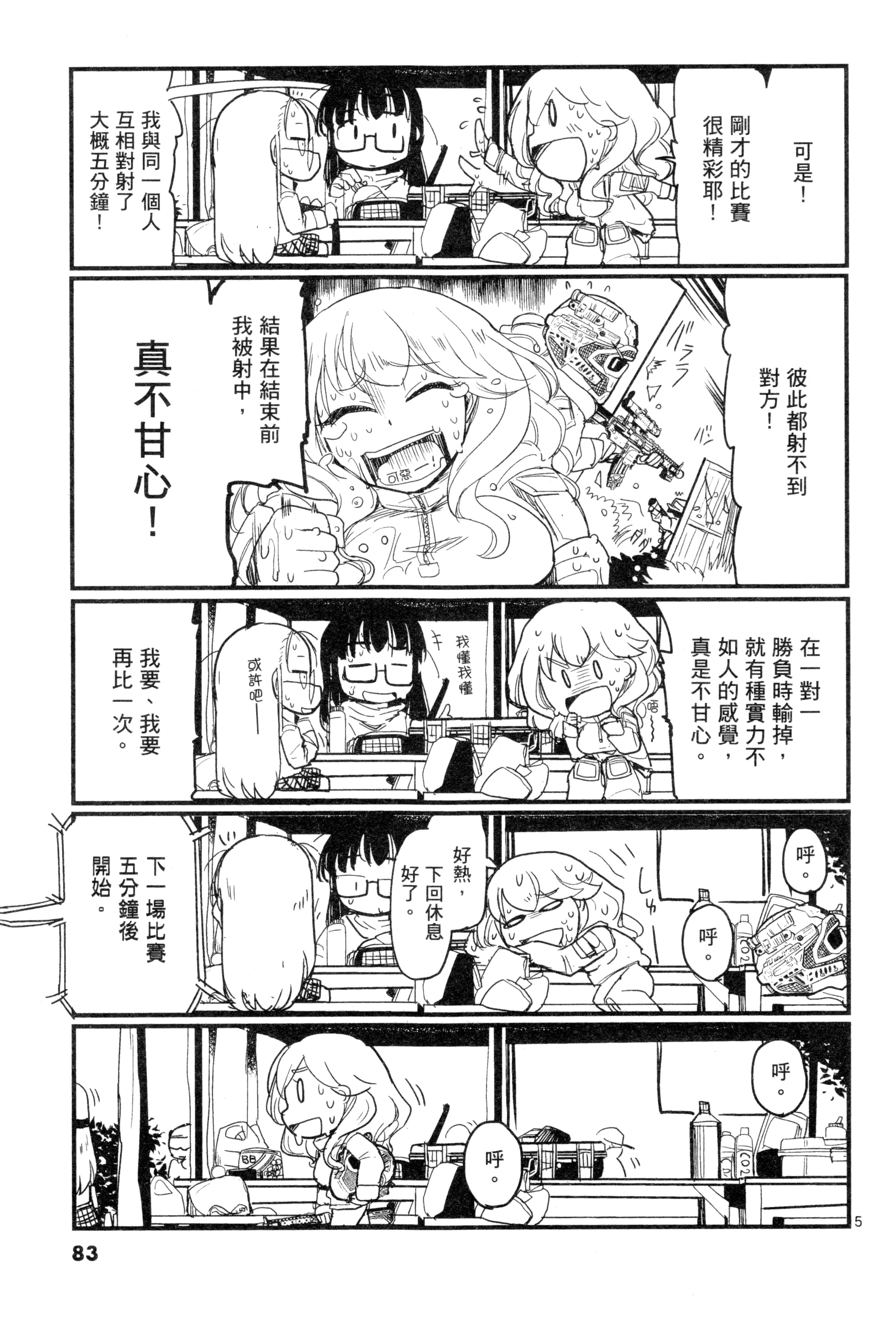 Page 85
