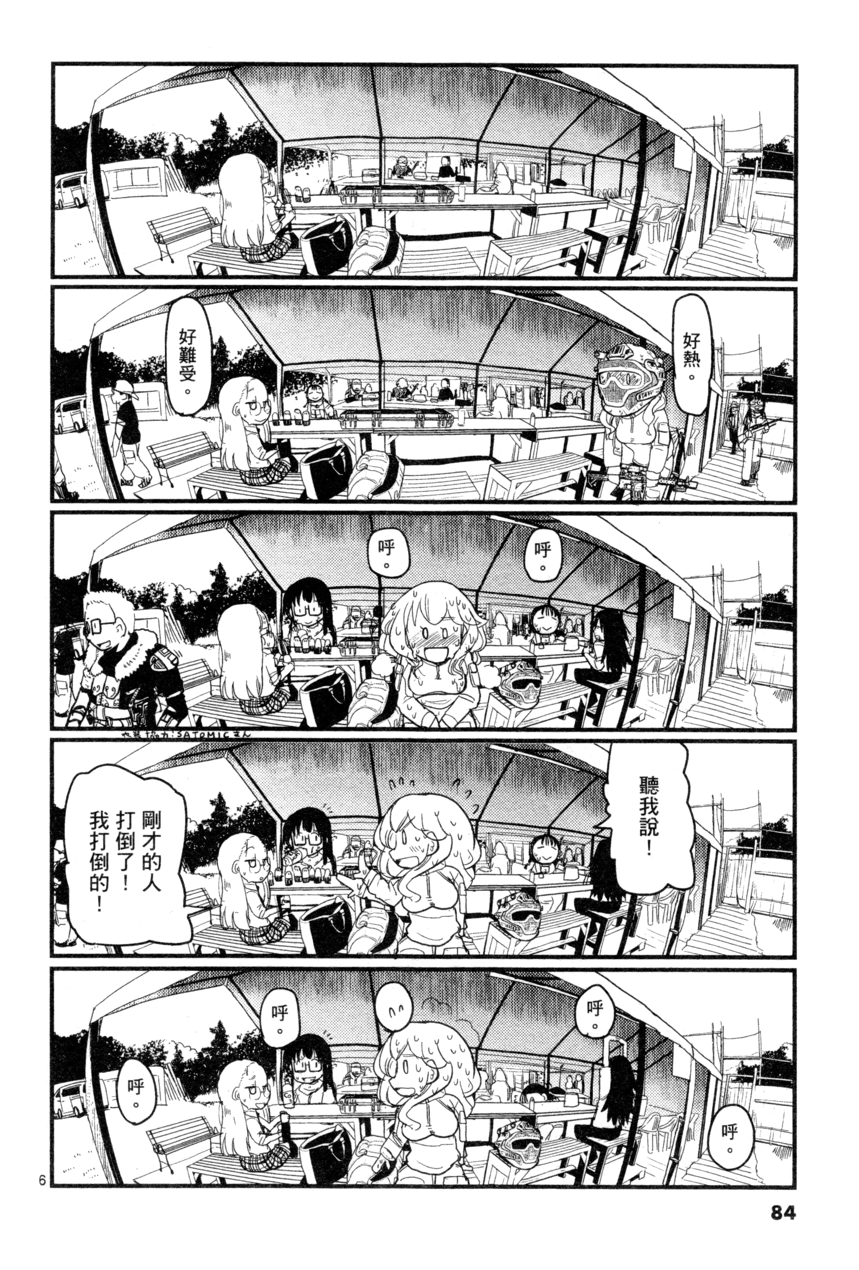 Page 86
