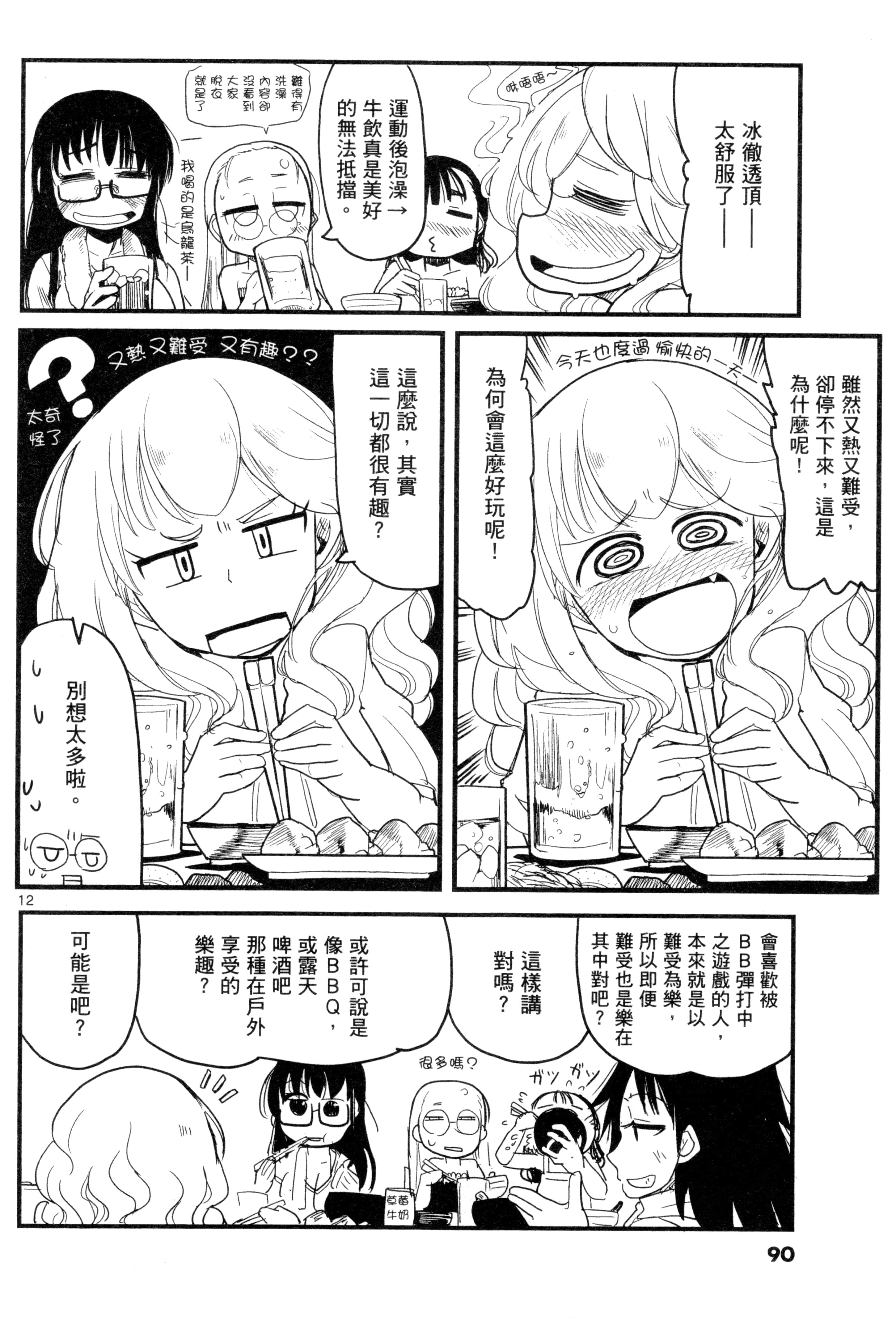 Page 92