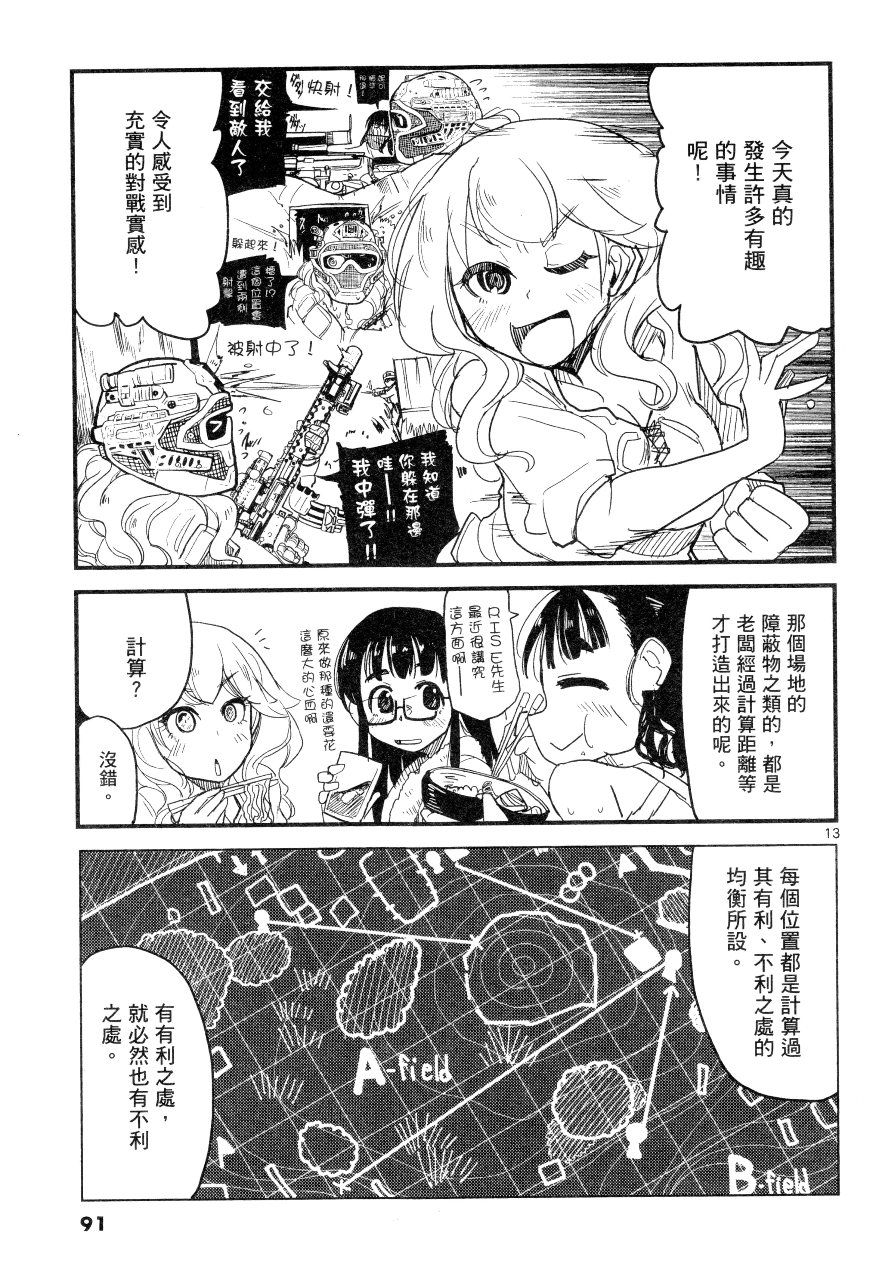 Page 93