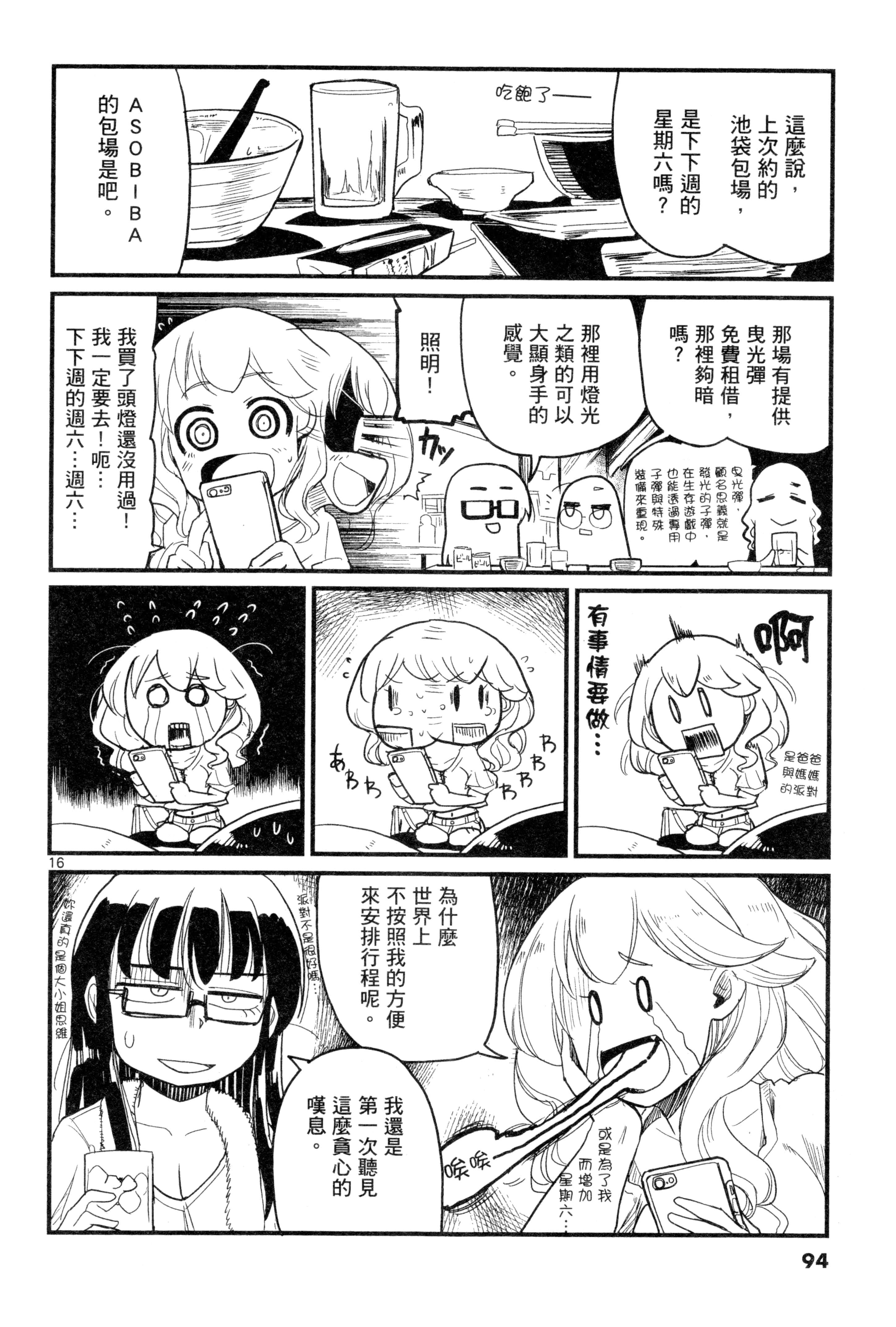 Page 96
