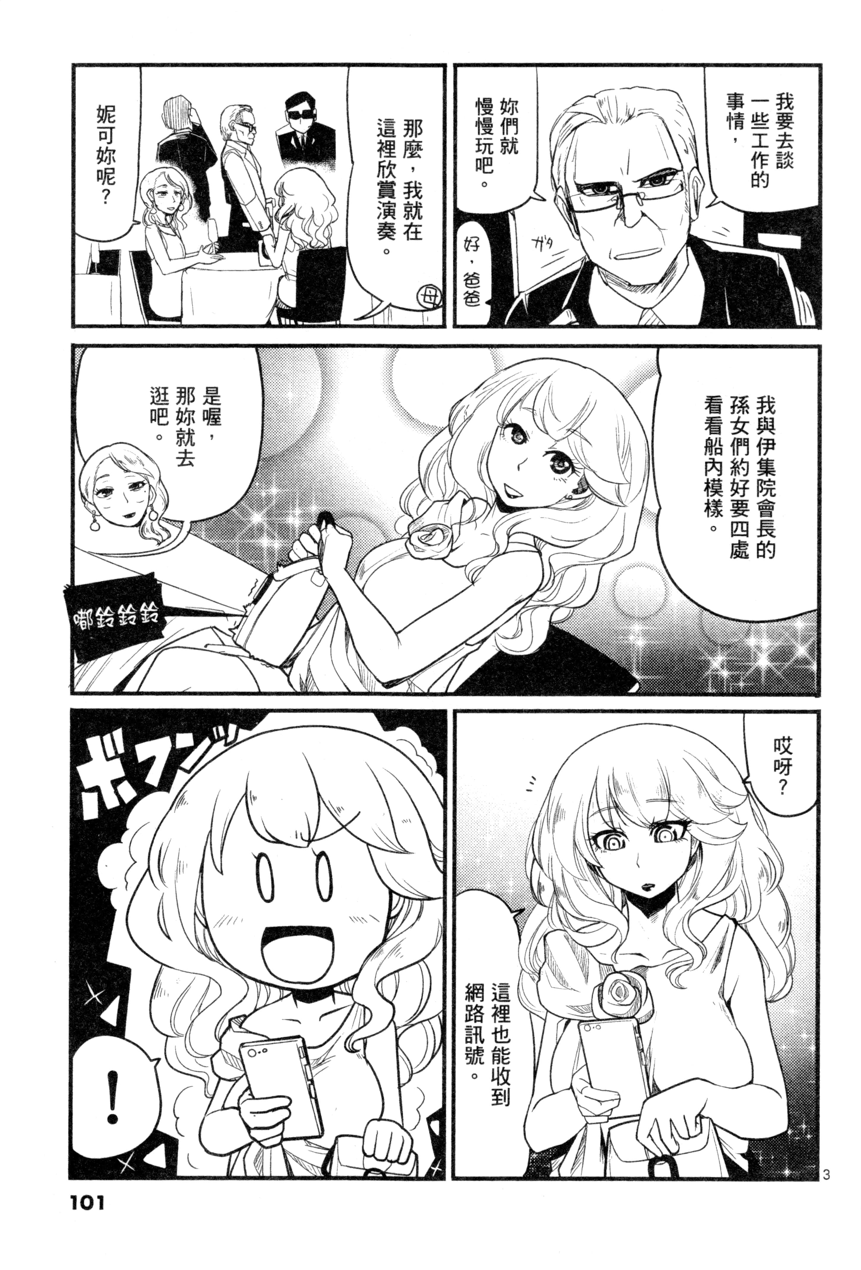 Page 103