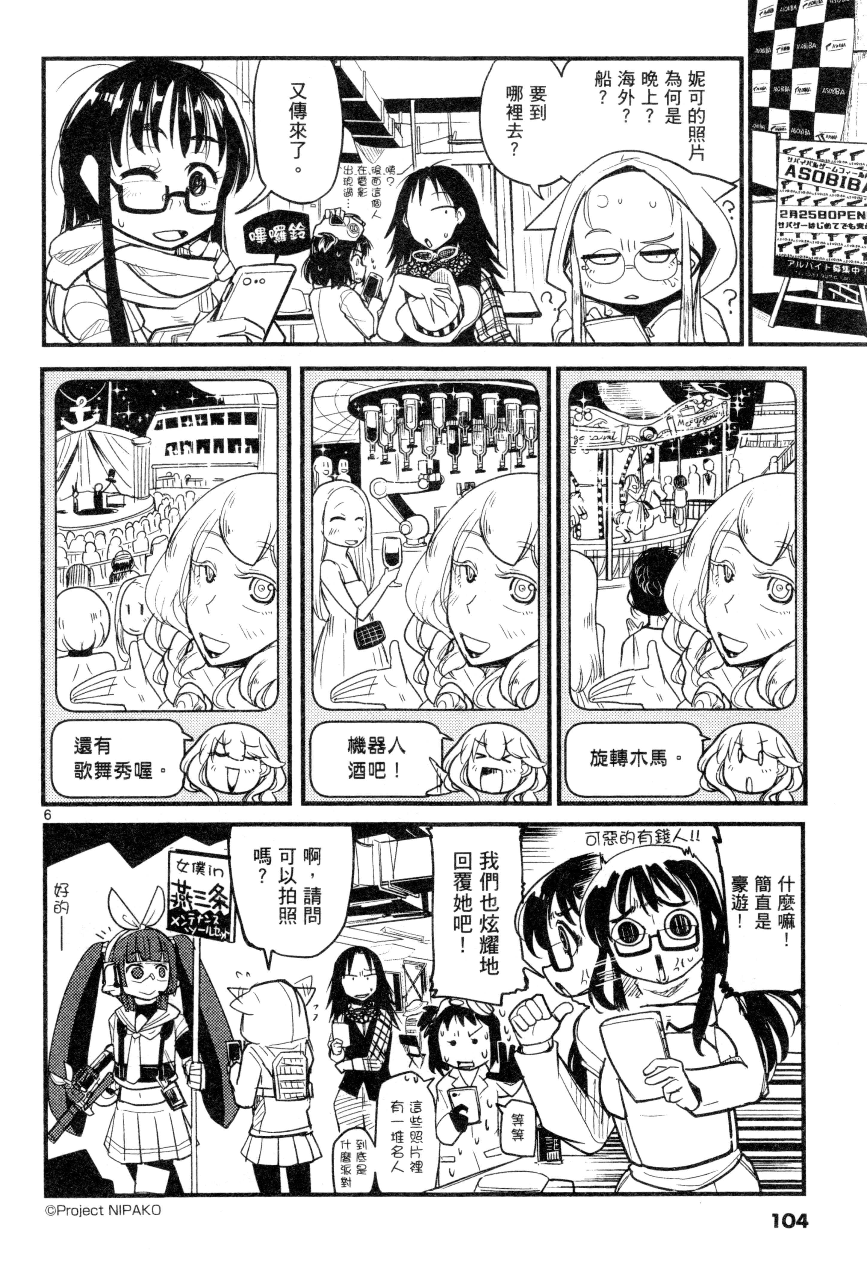 Page 106
