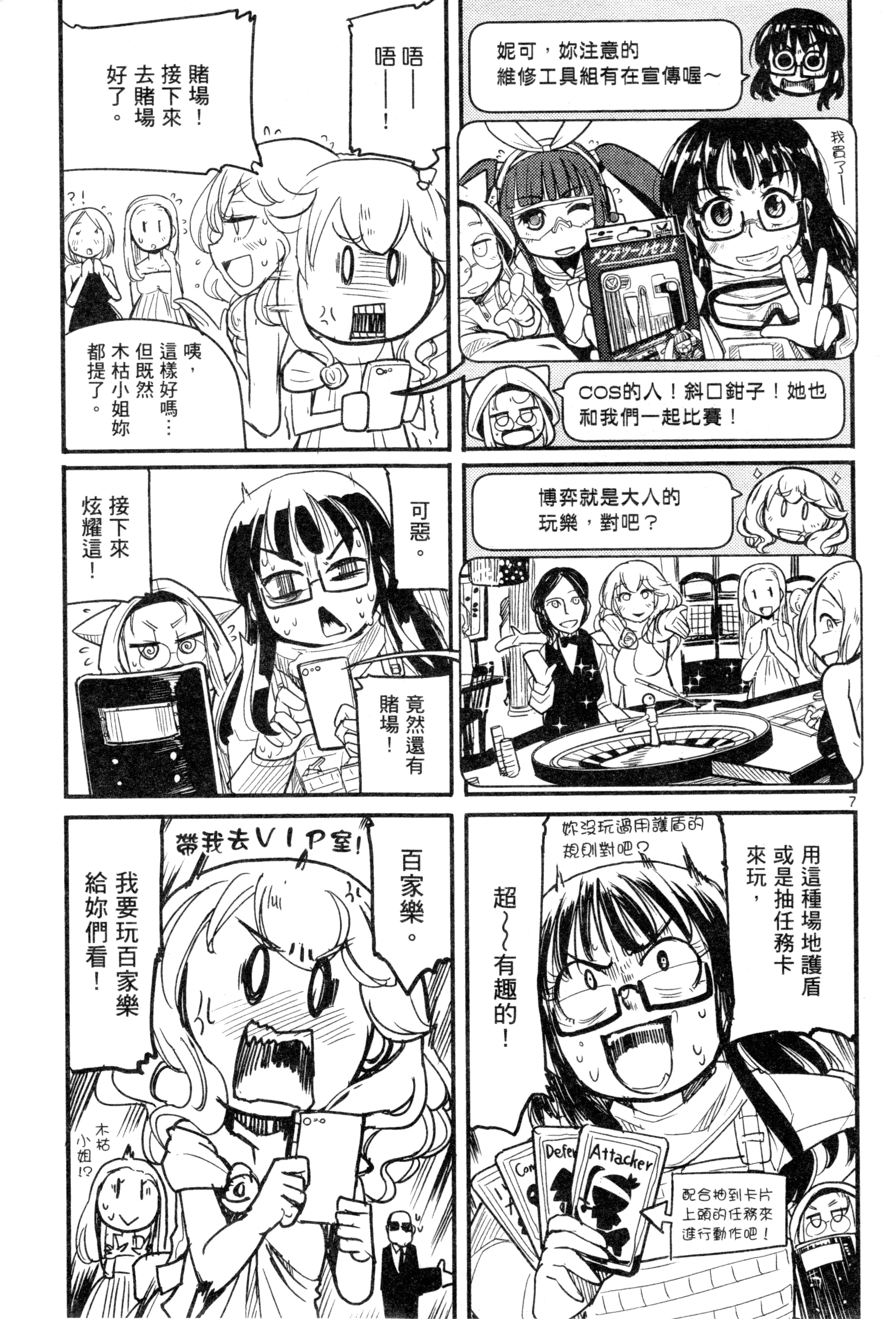 Page 107