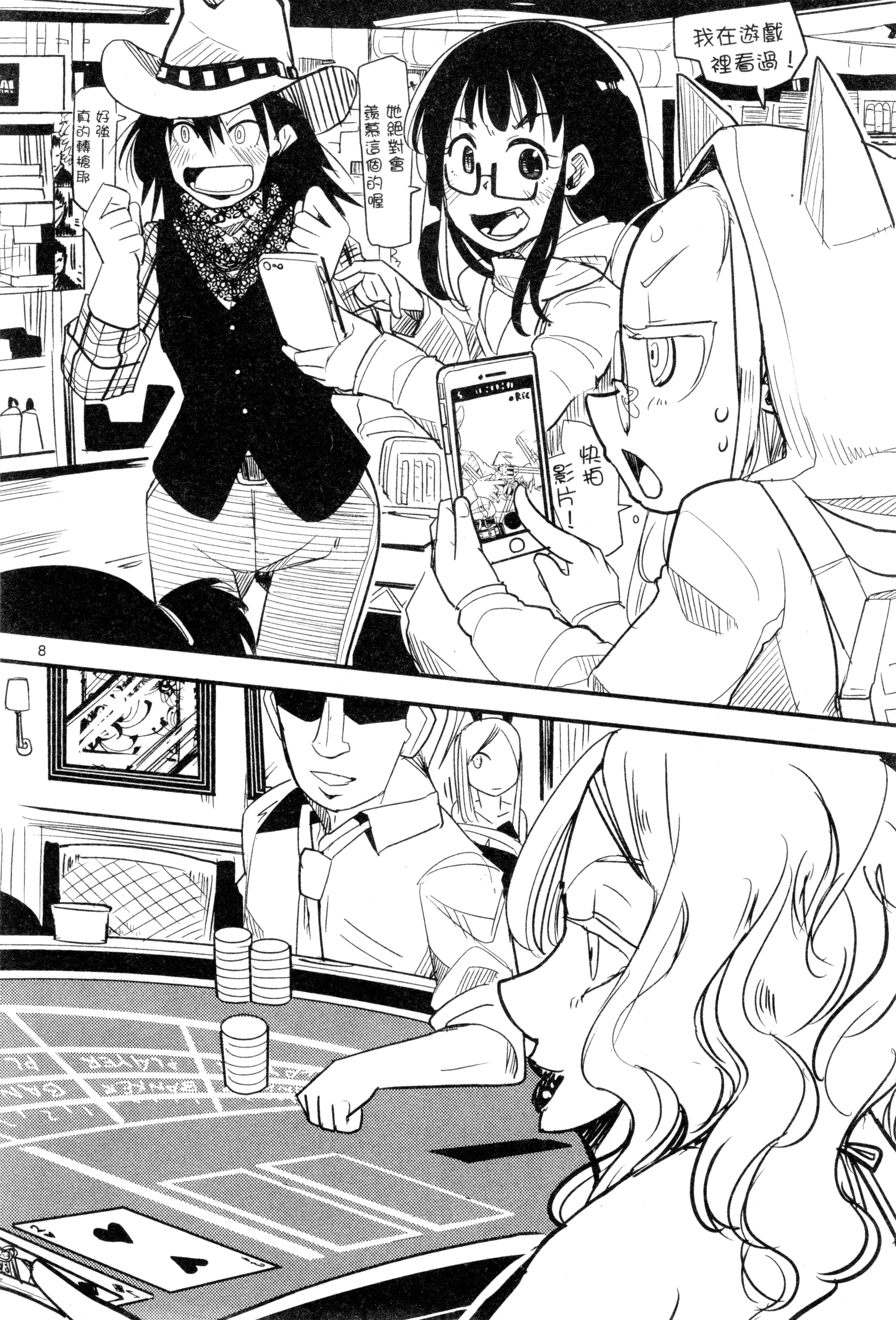 Page 108
