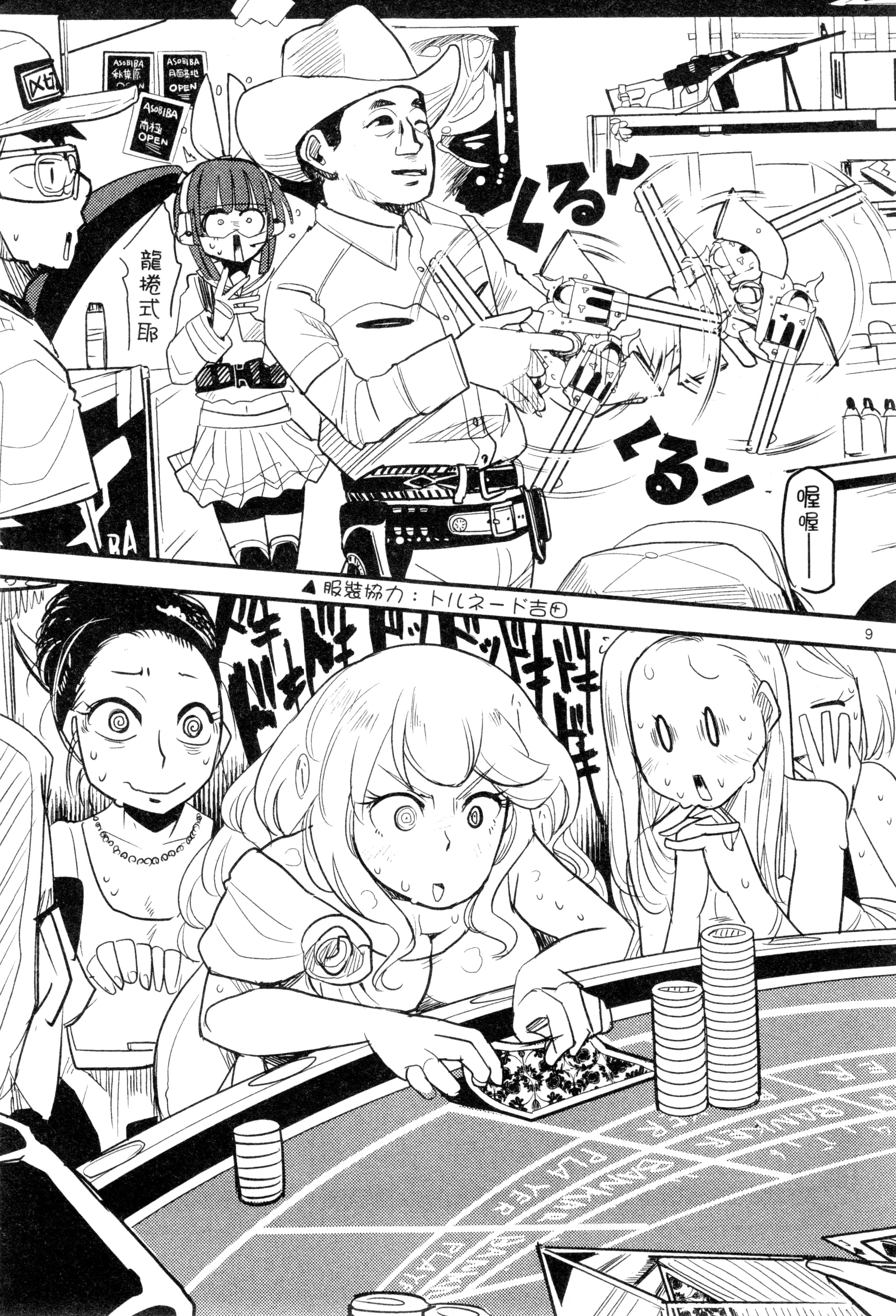 Page 109