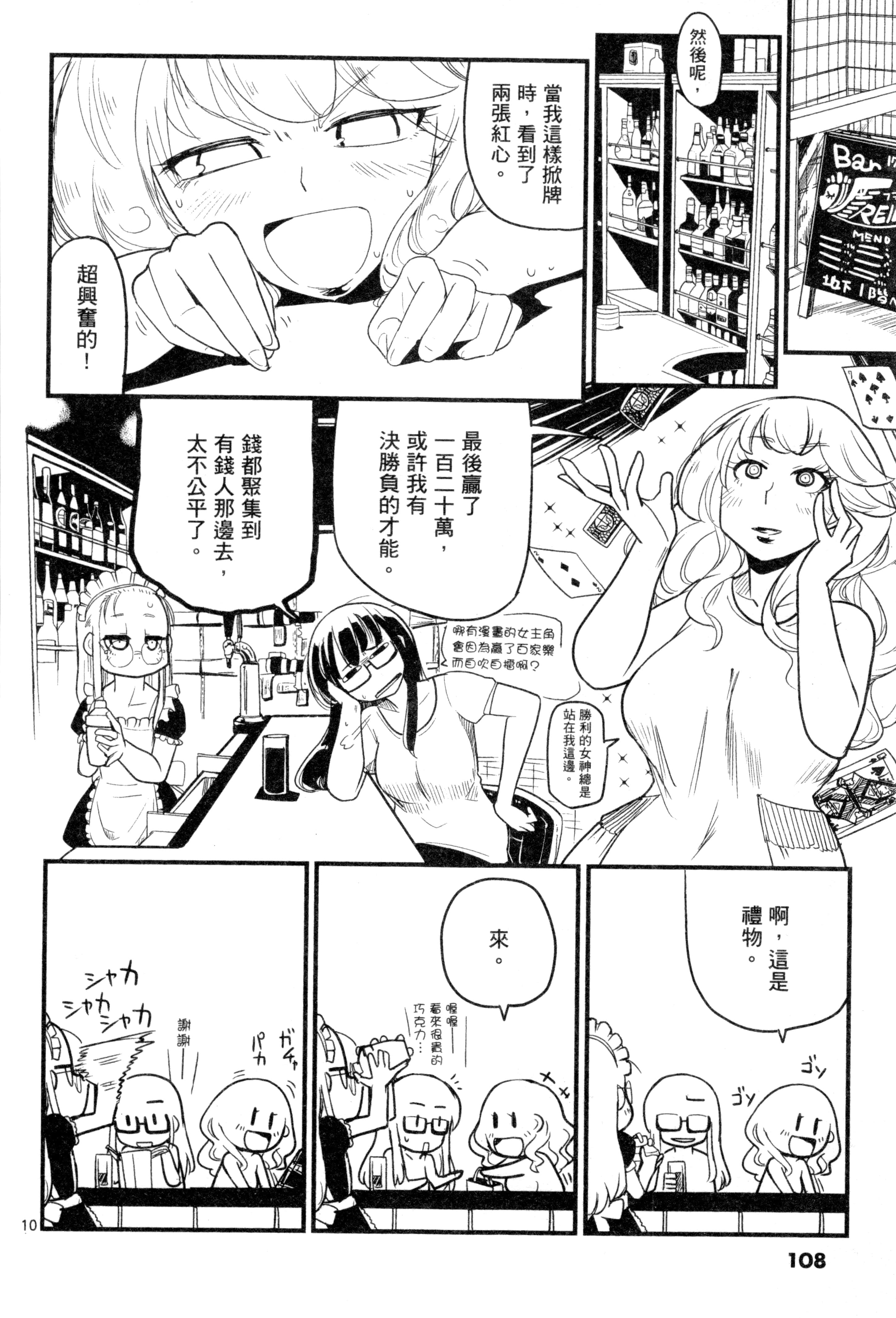 Page 110